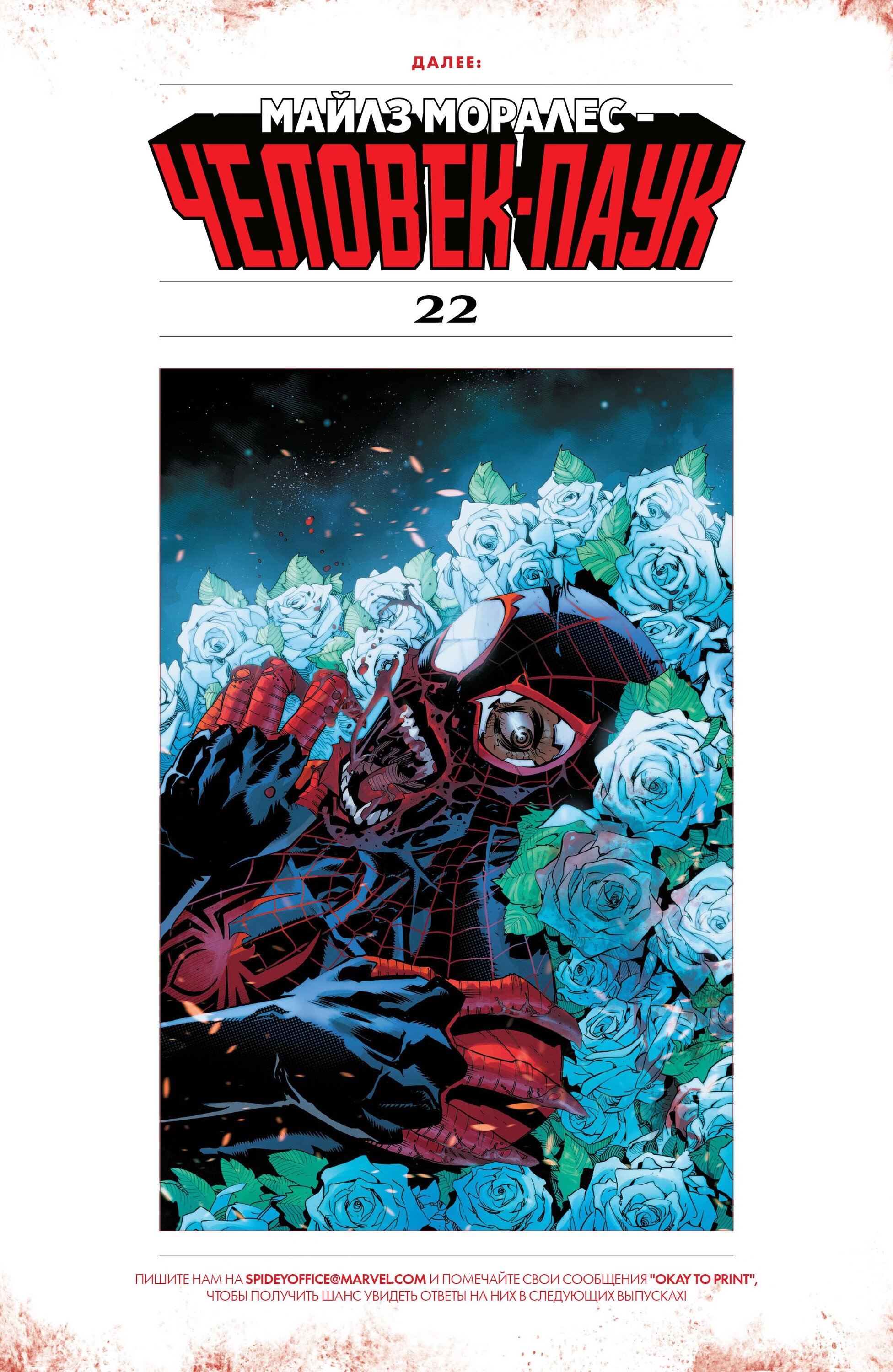 Read Miles Morales Майлз Моралес_ Человек-паук том 2 Manga Online