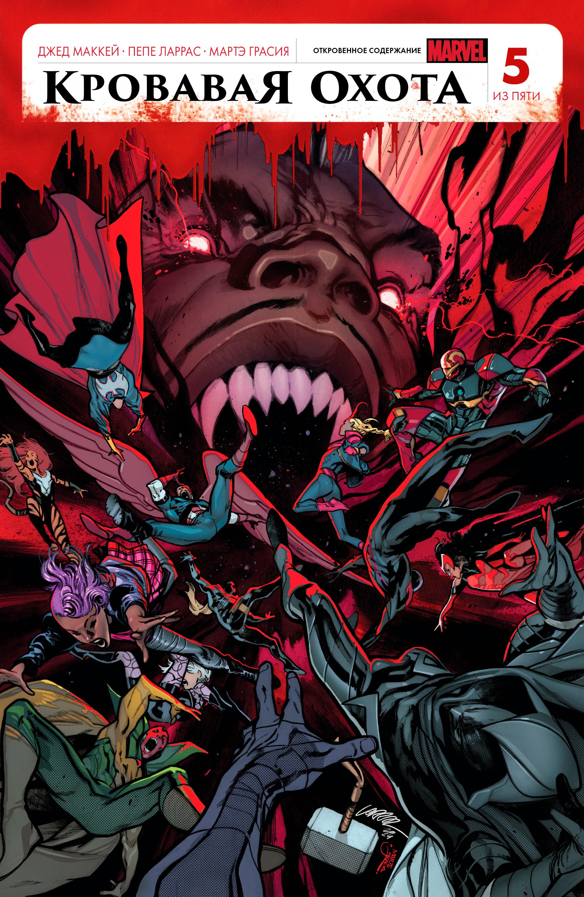 Read Miles Morales Майлз Моралес_ Человек-паук том 2 Manga Online