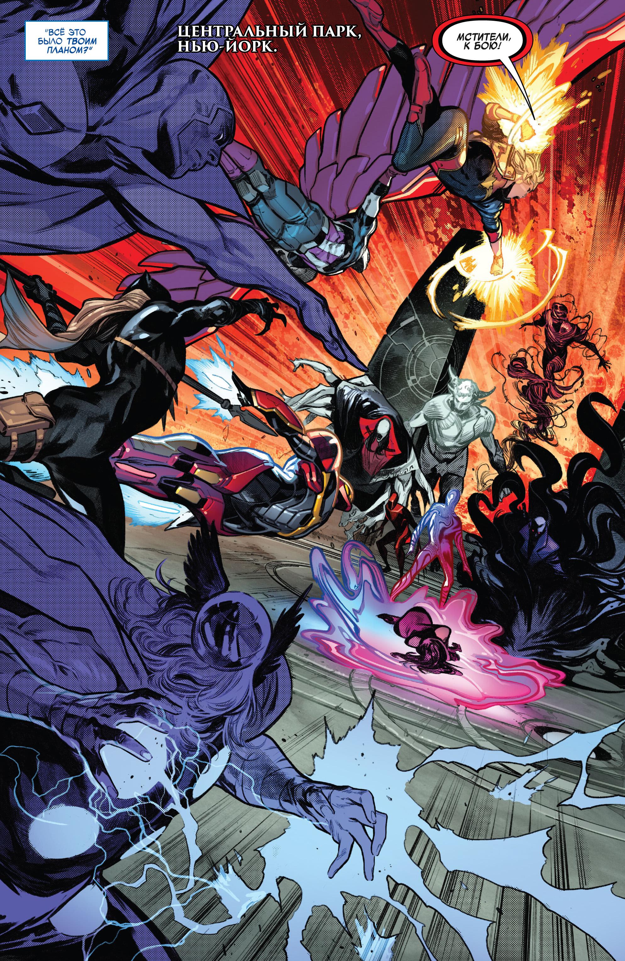 Read Miles Morales Майлз Моралес_ Человек-паук том 2 Manga Online