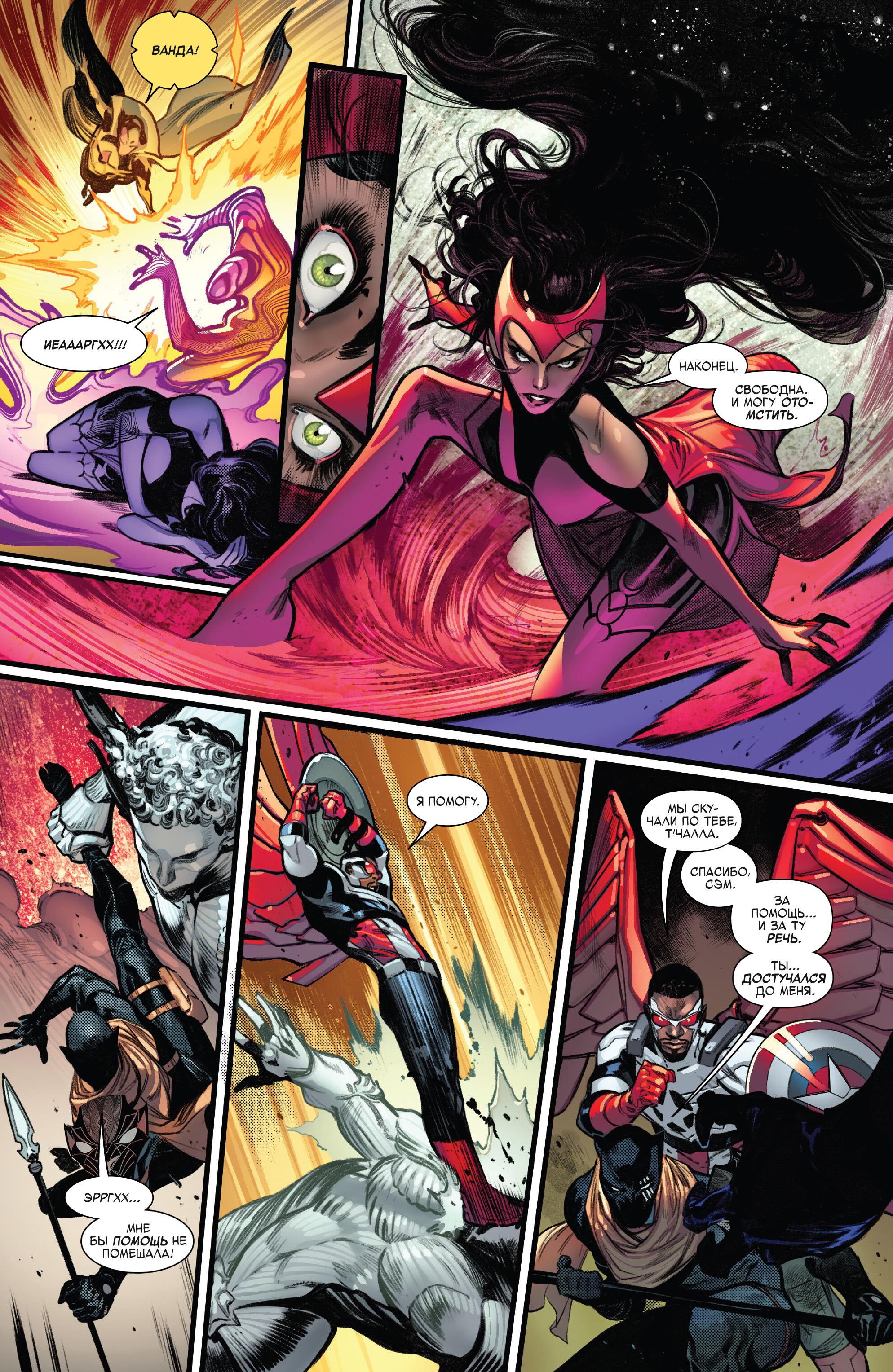 Read Miles Morales Майлз Моралес_ Человек-паук том 2 Manga Online