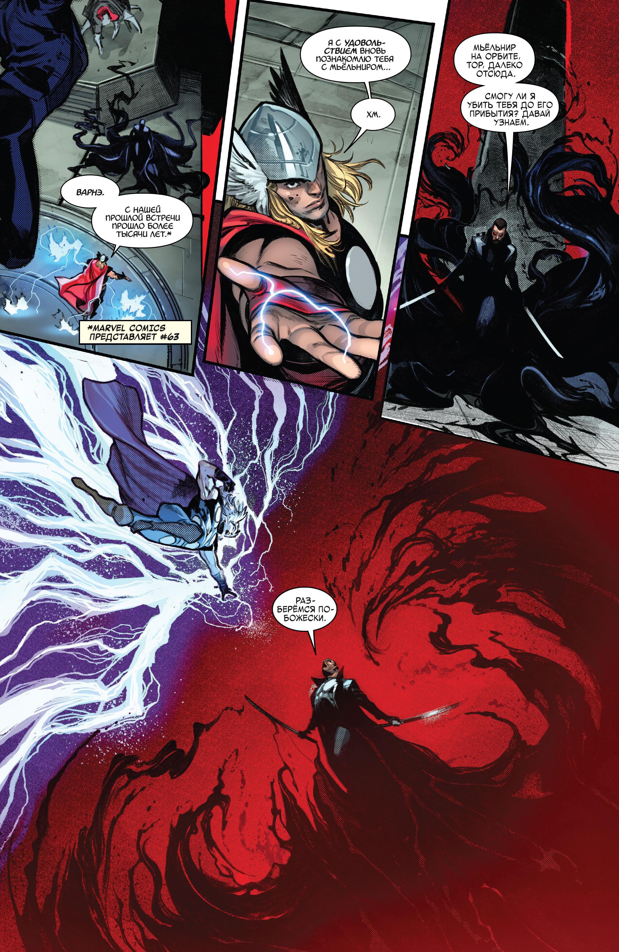 Read Miles Morales Майлз Моралес_ Человек-паук том 2 Manga Online