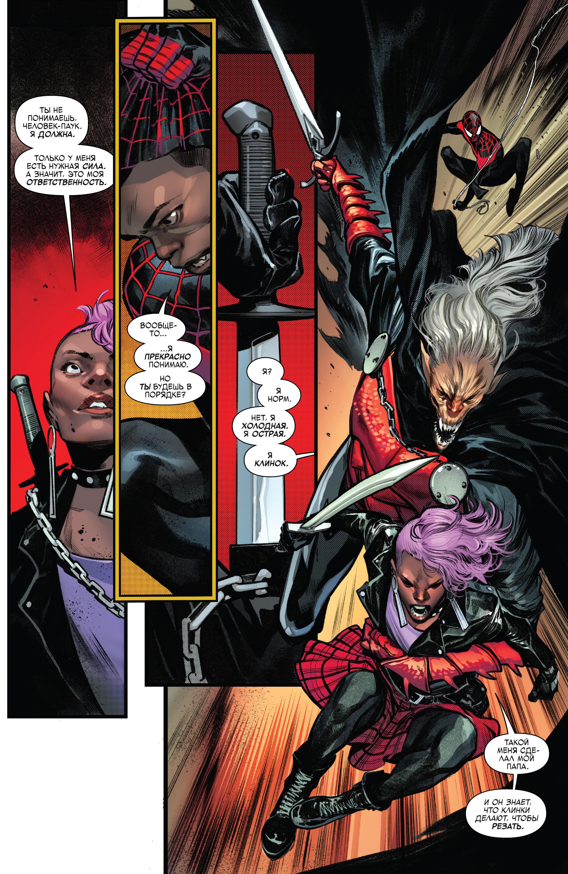 Read Miles Morales Майлз Моралес_ Человек-паук том 2 Manga Online