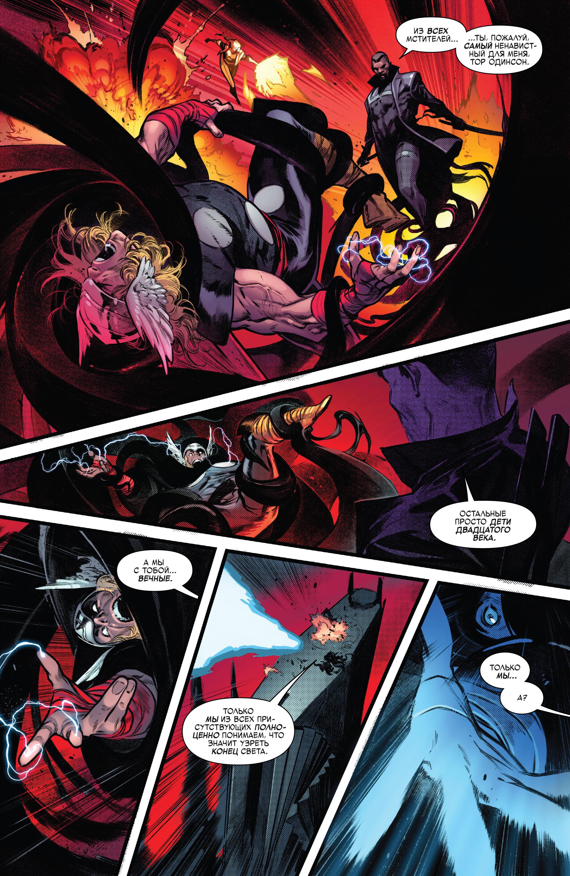 Read Miles Morales Майлз Моралес_ Человек-паук том 2 Manga Online
