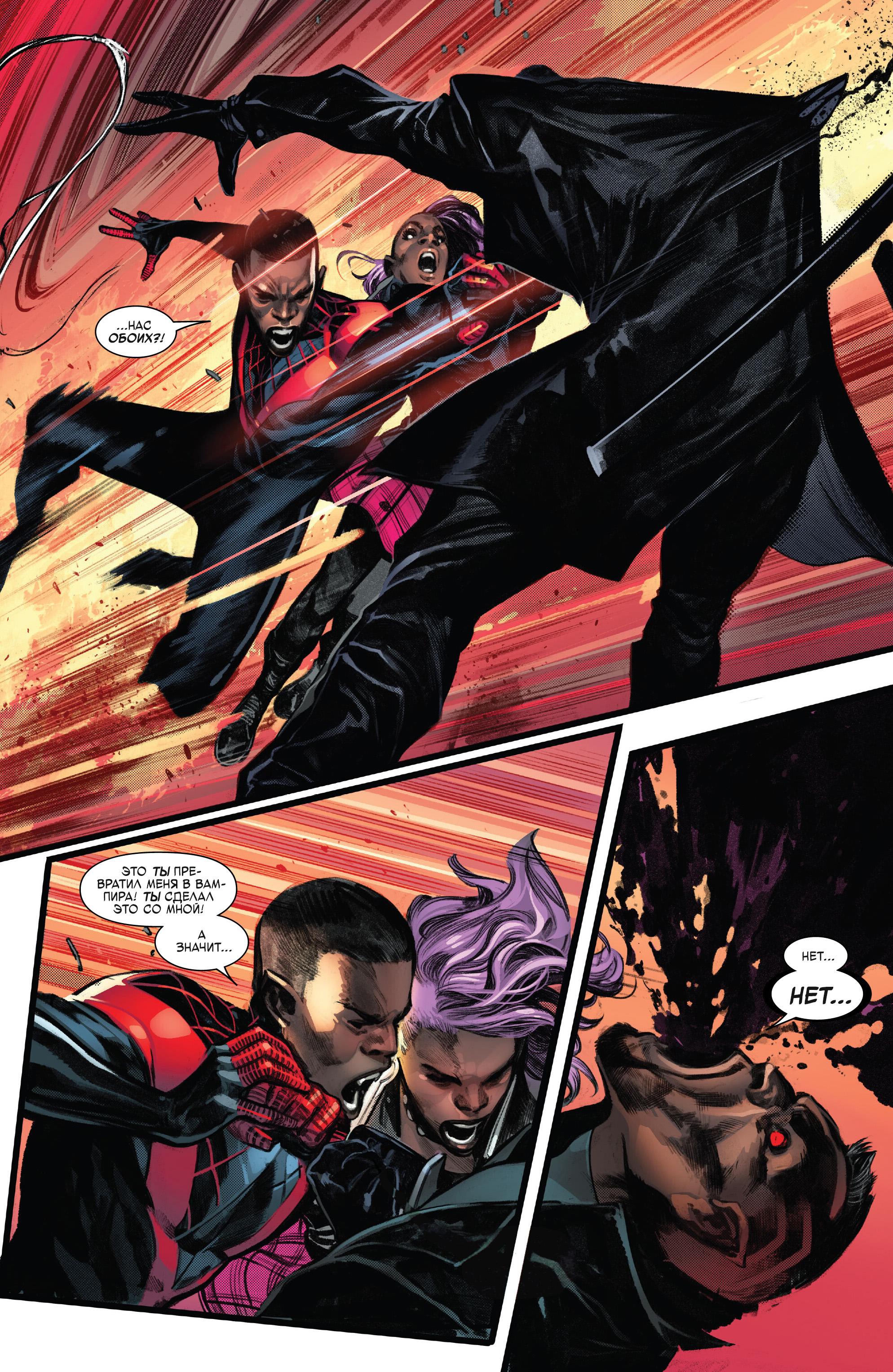 Read Miles Morales Майлз Моралес_ Человек-паук том 2 Manga Online