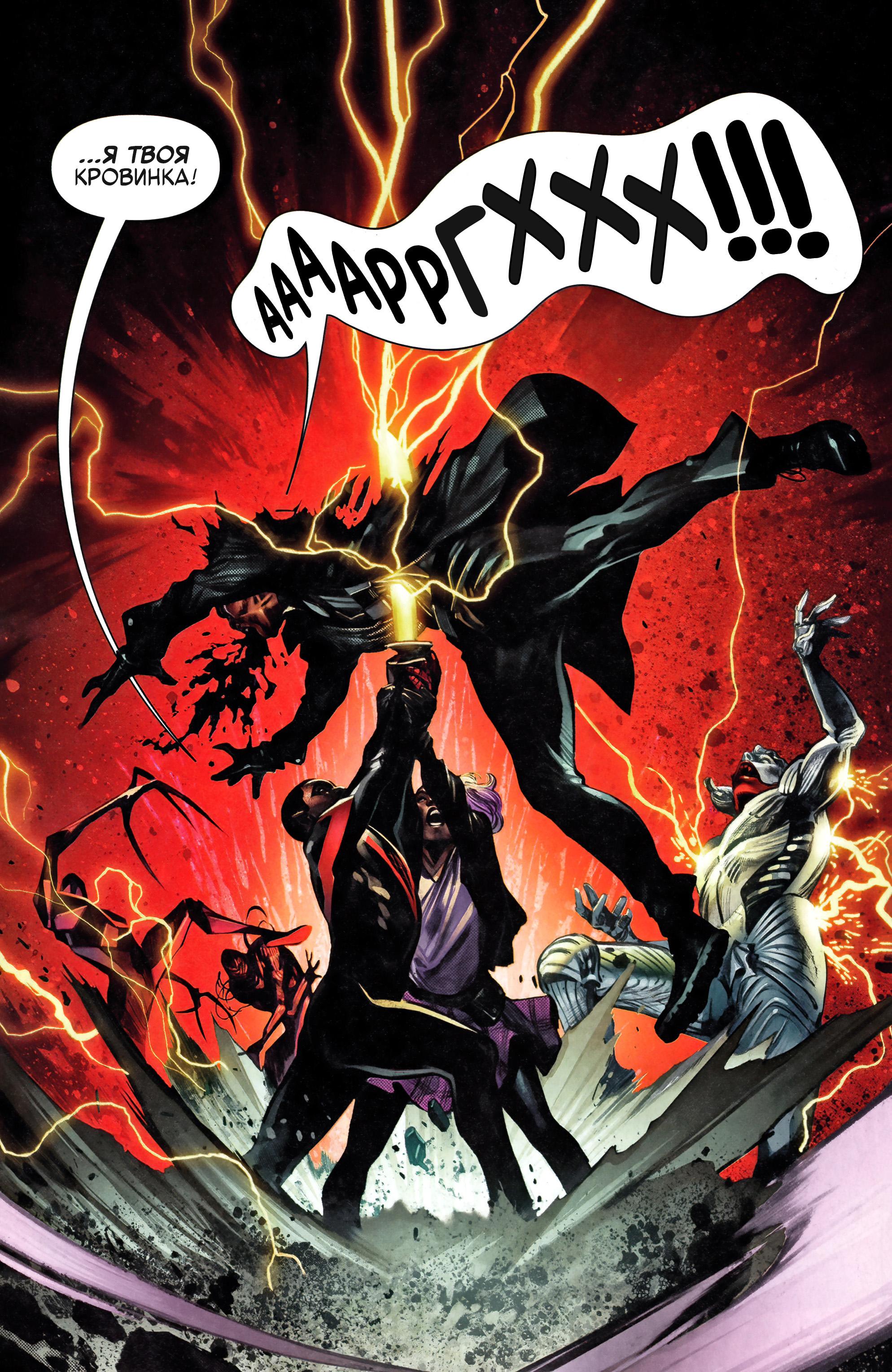 Read Miles Morales Майлз Моралес_ Человек-паук том 2 Manga Online