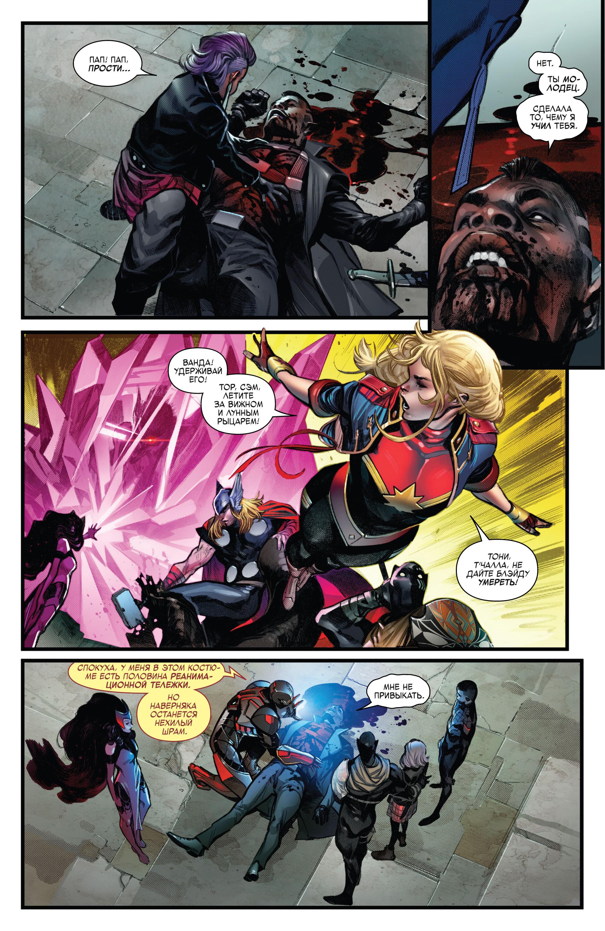 Read Miles Morales Майлз Моралес_ Человек-паук том 2 Manga Online