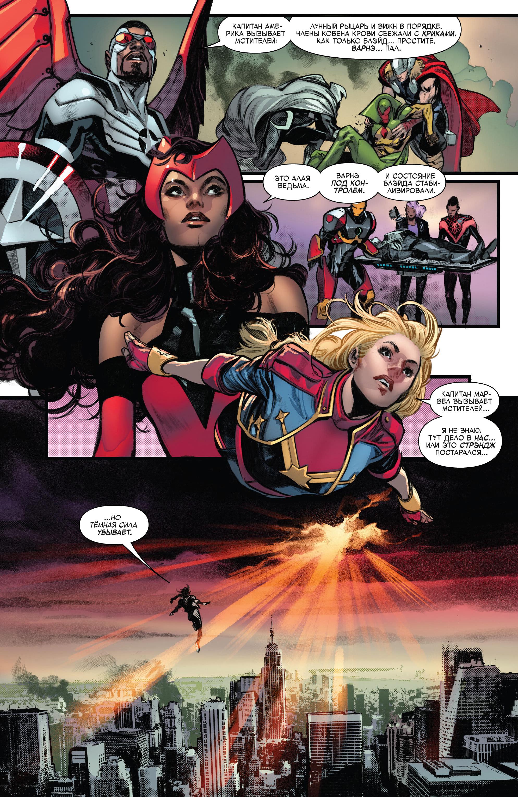 Read Miles Morales Майлз Моралес_ Человек-паук том 2 Manga Online