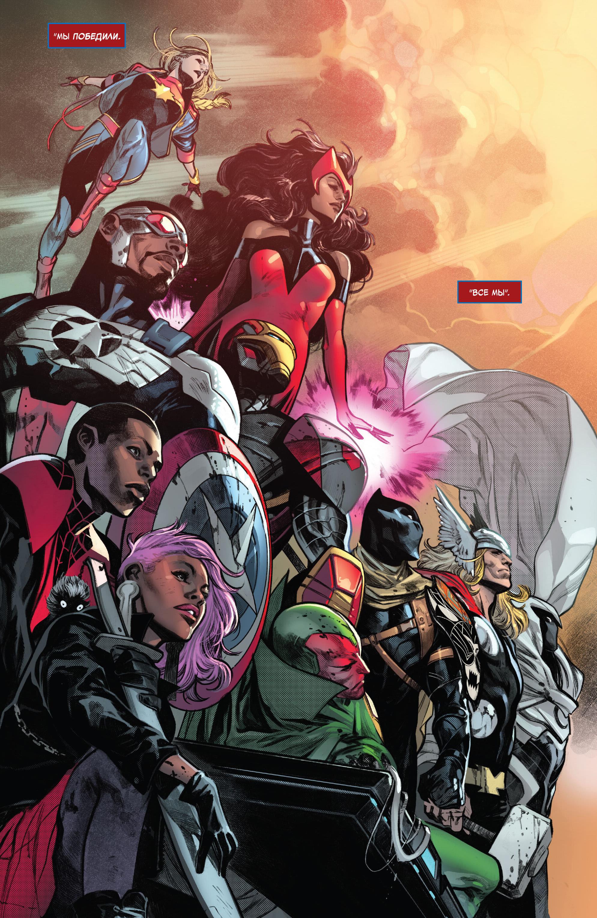 Read Miles Morales Майлз Моралес_ Человек-паук том 2 Manga Online