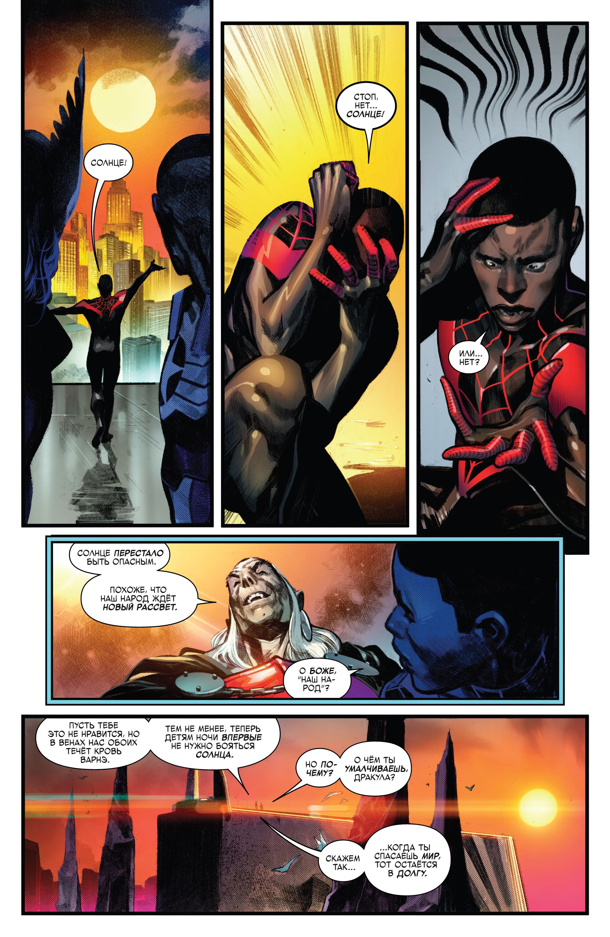 Read Miles Morales Майлз Моралес_ Человек-паук том 2 Manga Online