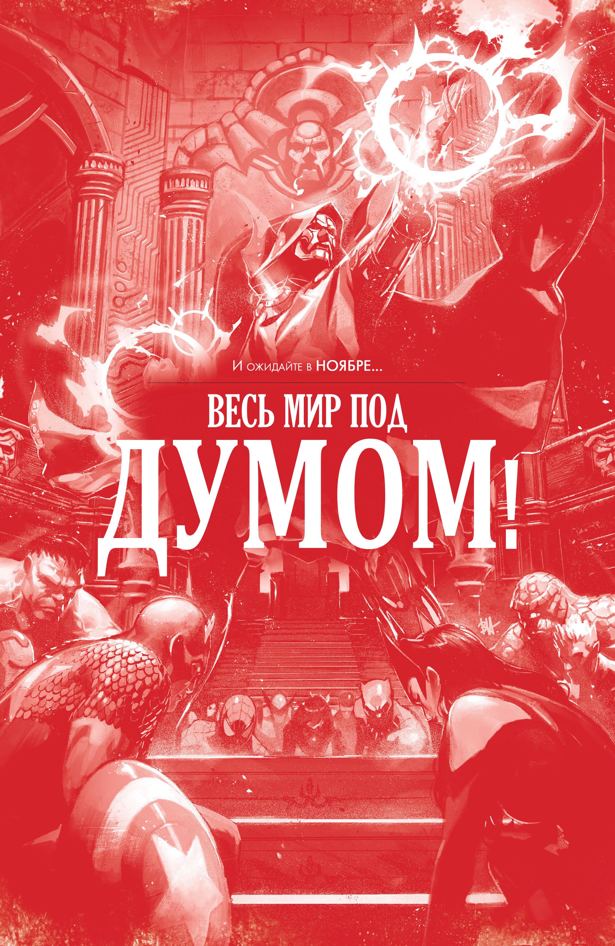 Read Miles Morales Майлз Моралес_ Человек-паук том 2 Manga Online