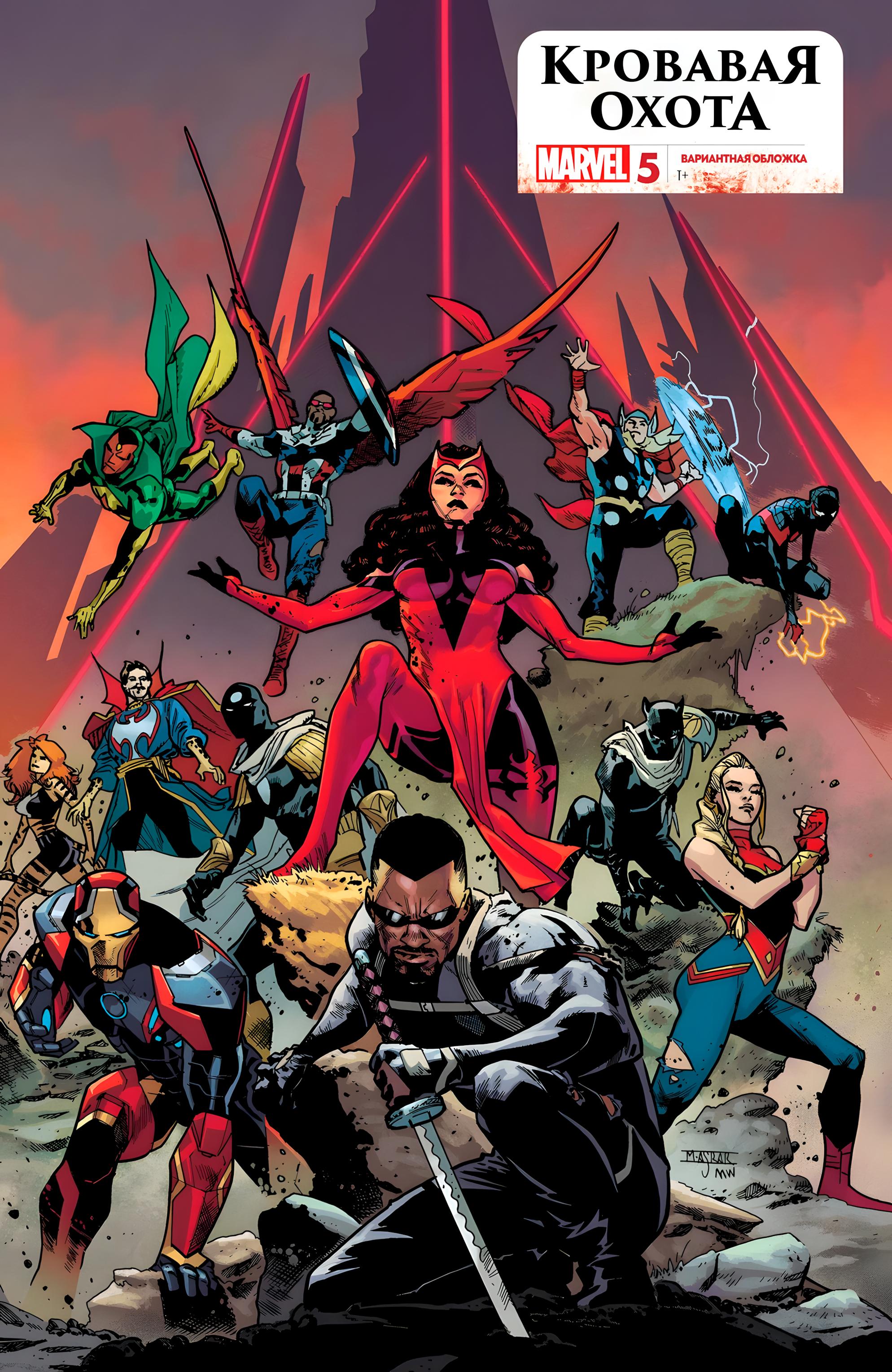 Read Miles Morales Майлз Моралес_ Человек-паук том 2 Manga Online