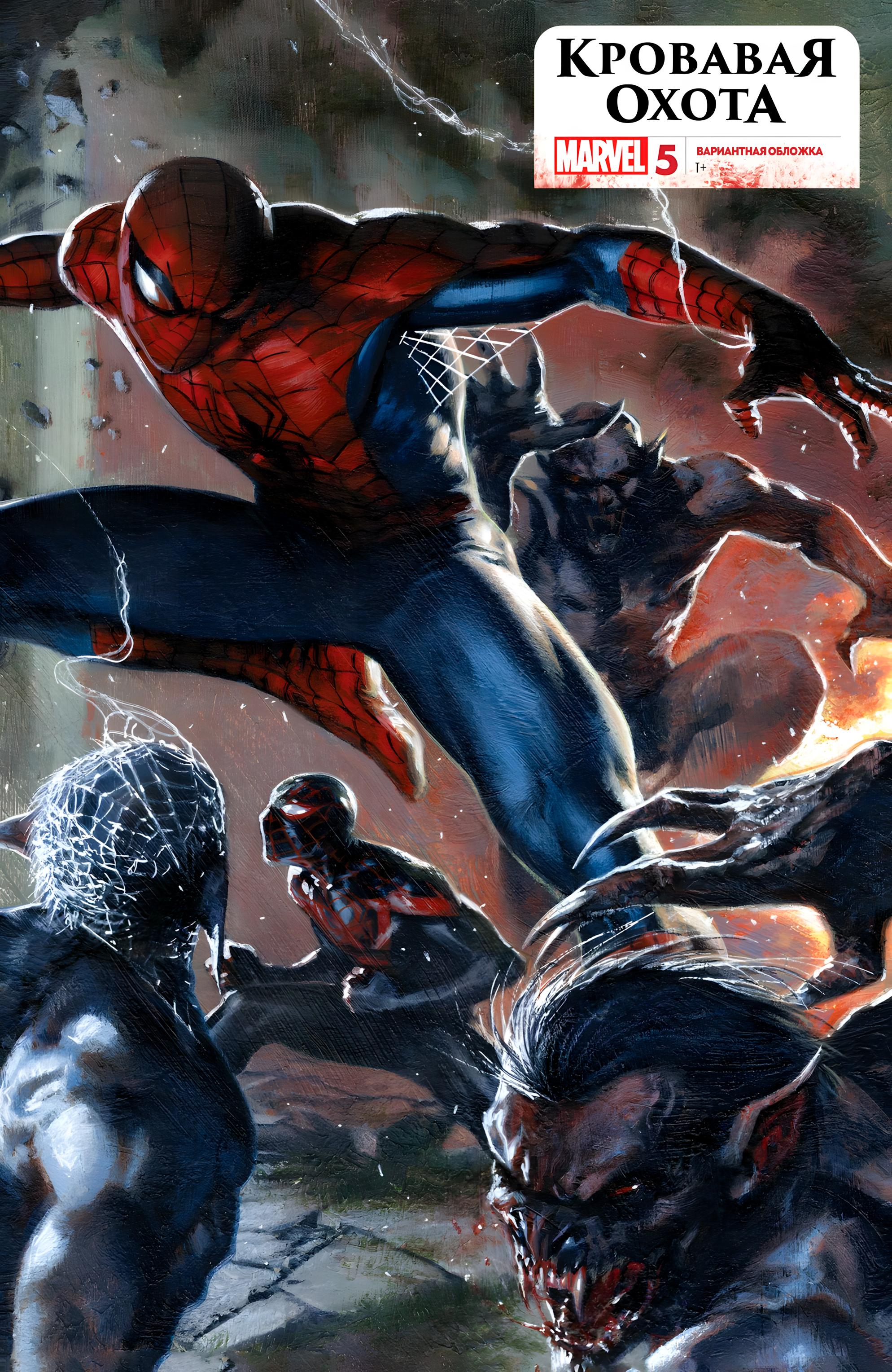 Read Miles Morales Майлз Моралес_ Человек-паук том 2 Manga Online