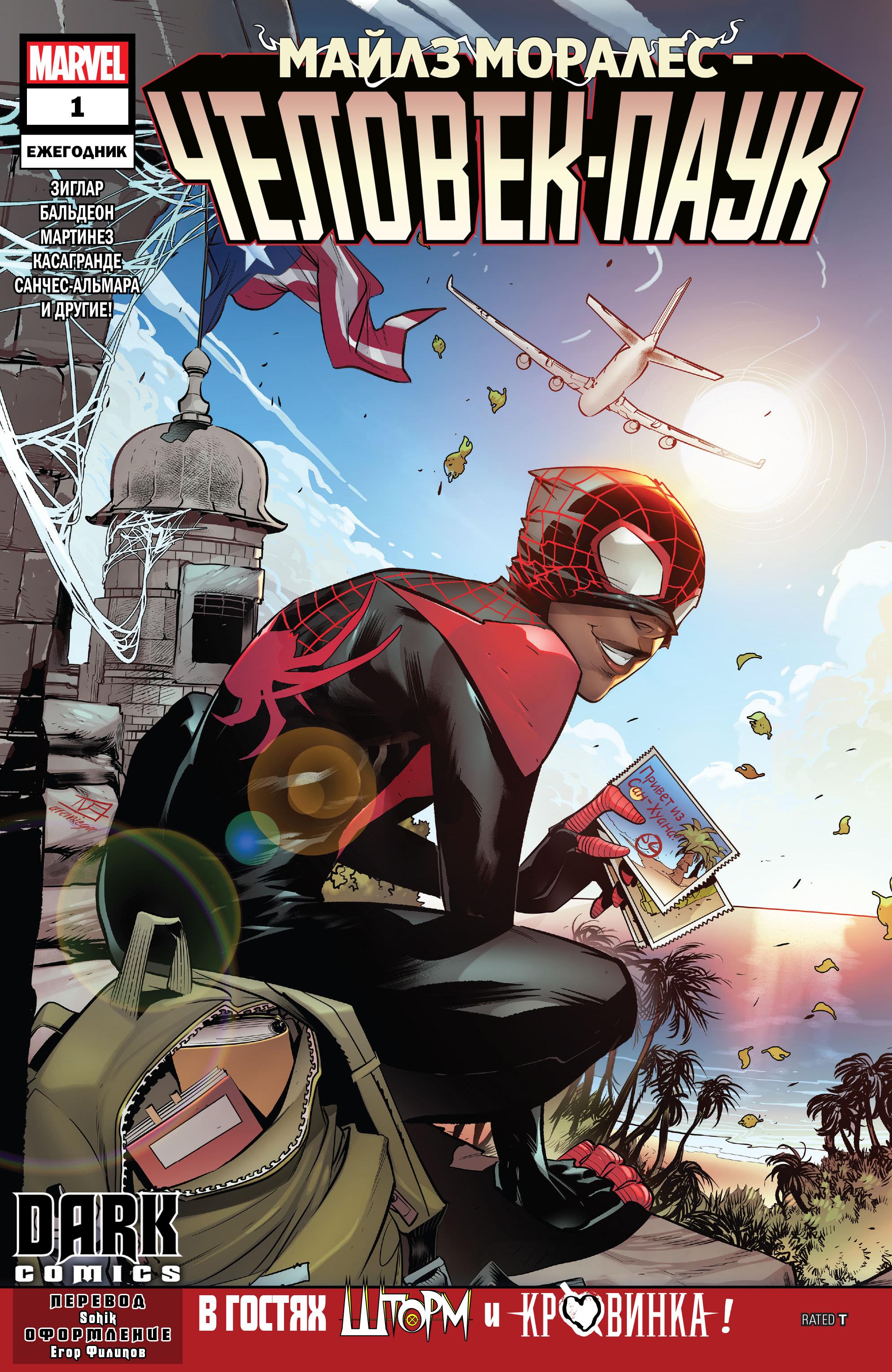 Read Miles Morales Майлз Моралес_ Человек-паук том 2 Manga Online