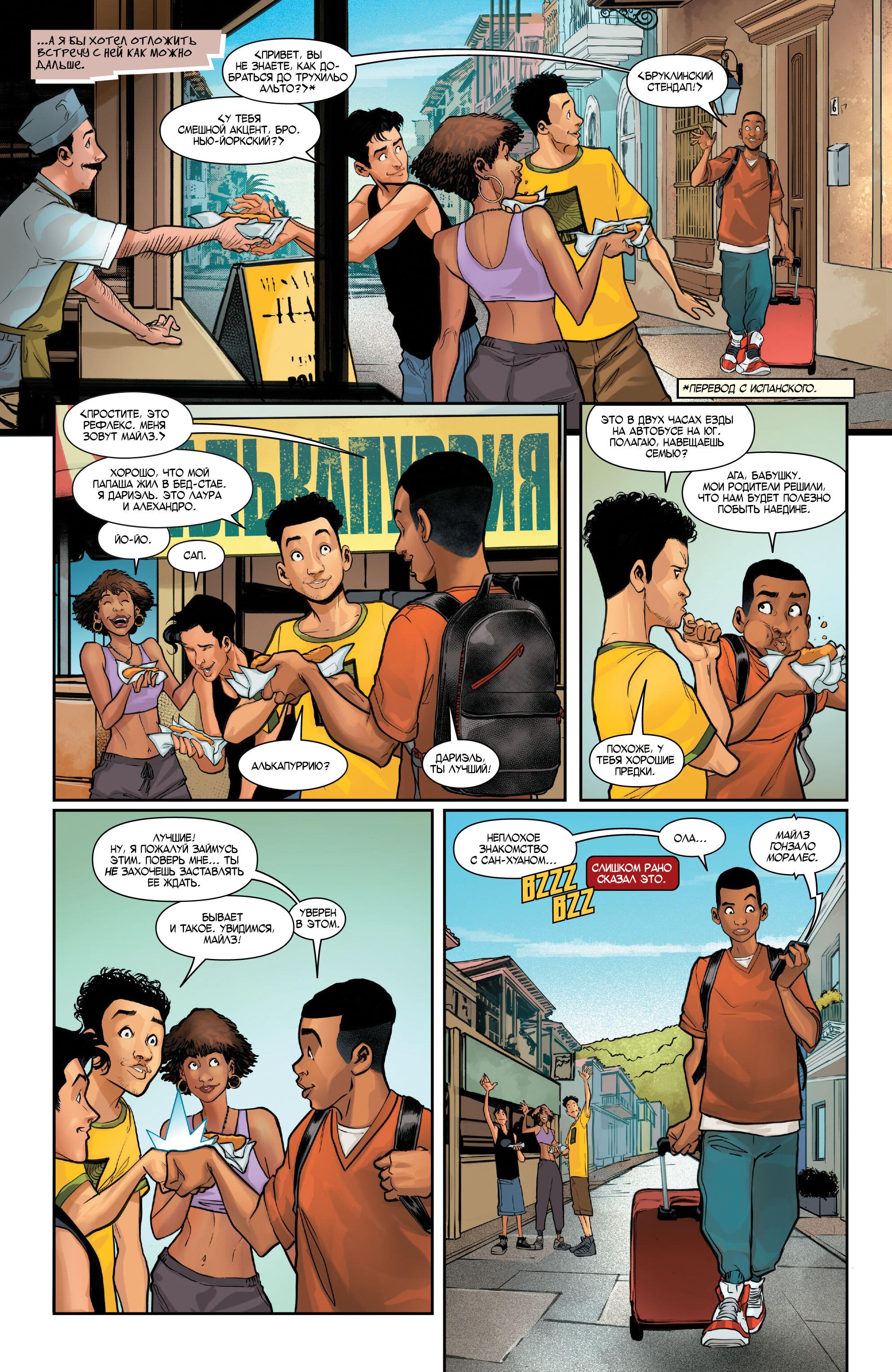 Read Miles Morales Майлз Моралес_ Человек-паук том 2 Manga Online