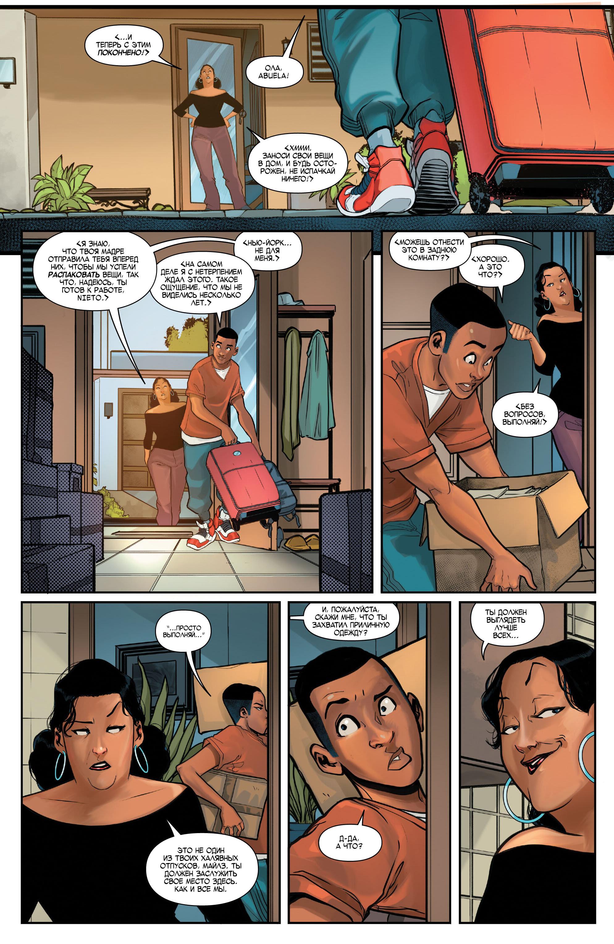 Read Miles Morales Майлз Моралес_ Человек-паук том 2 Manga Online