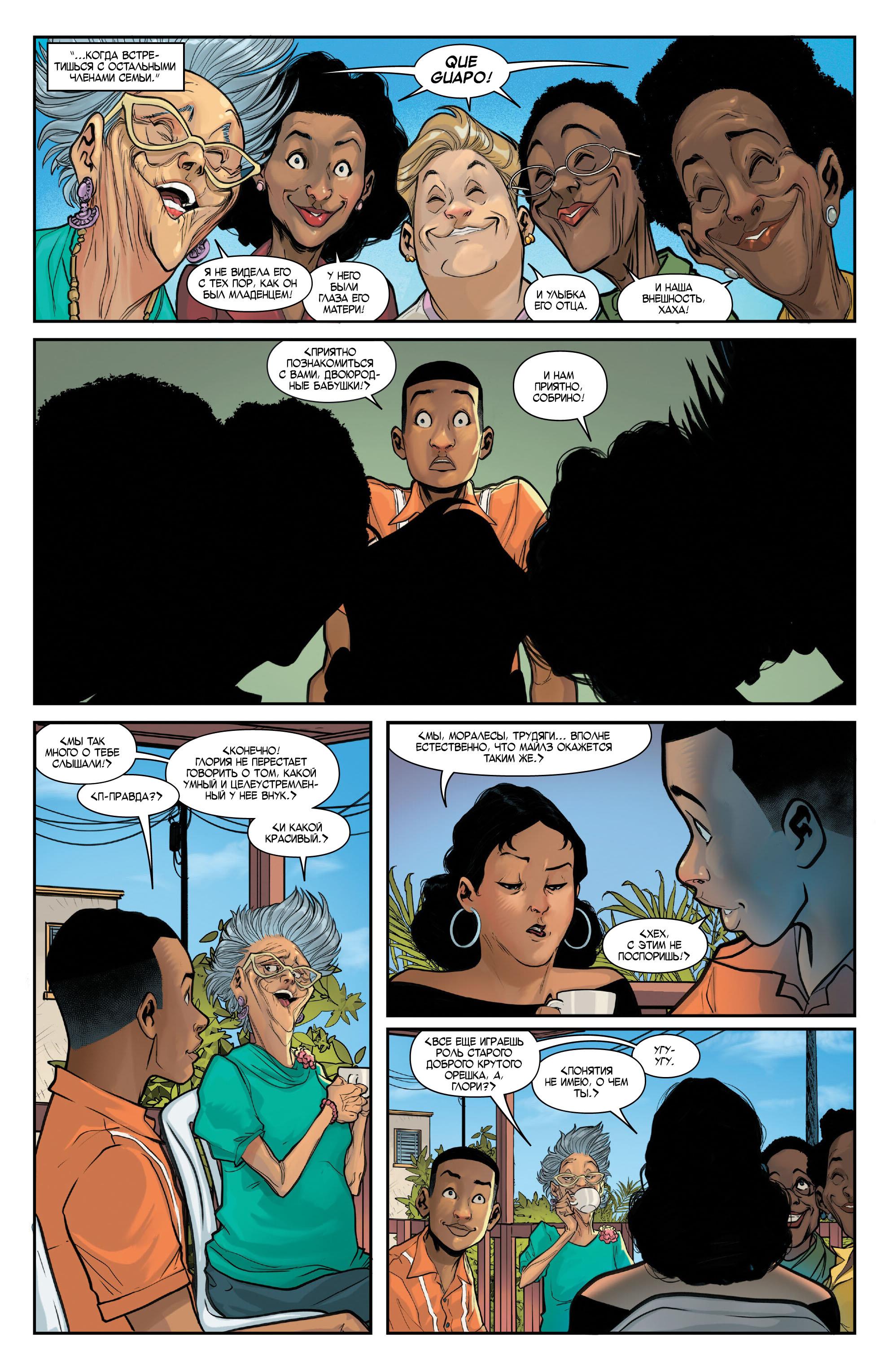 Read Miles Morales Майлз Моралес_ Человек-паук том 2 Manga Online