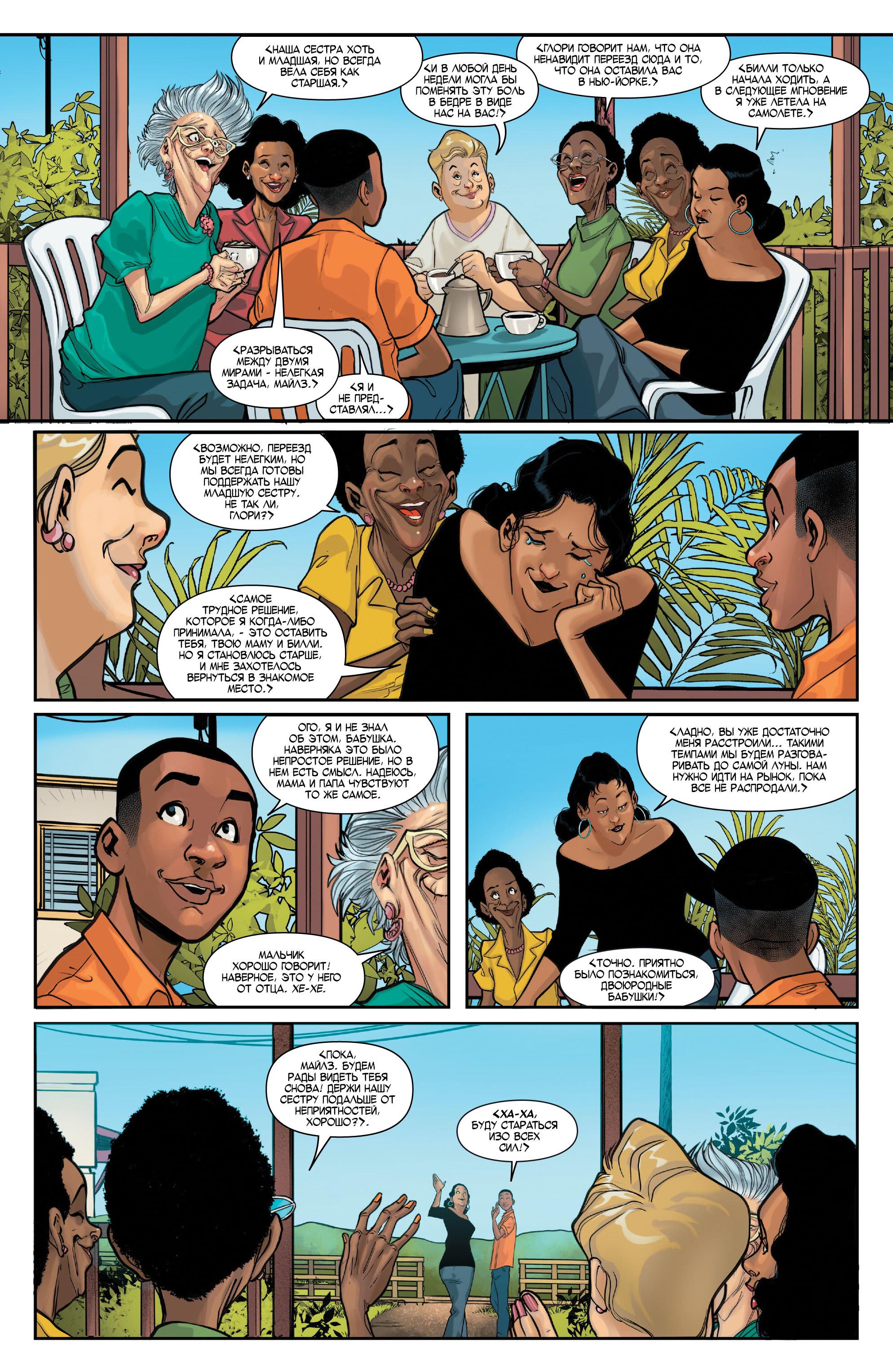 Read Miles Morales Майлз Моралес_ Человек-паук том 2 Manga Online
