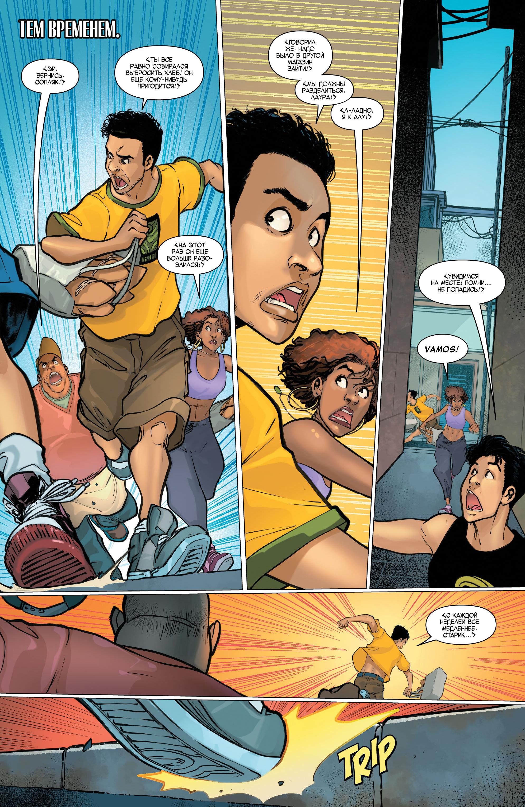 Read Miles Morales Майлз Моралес_ Человек-паук том 2 Manga Online