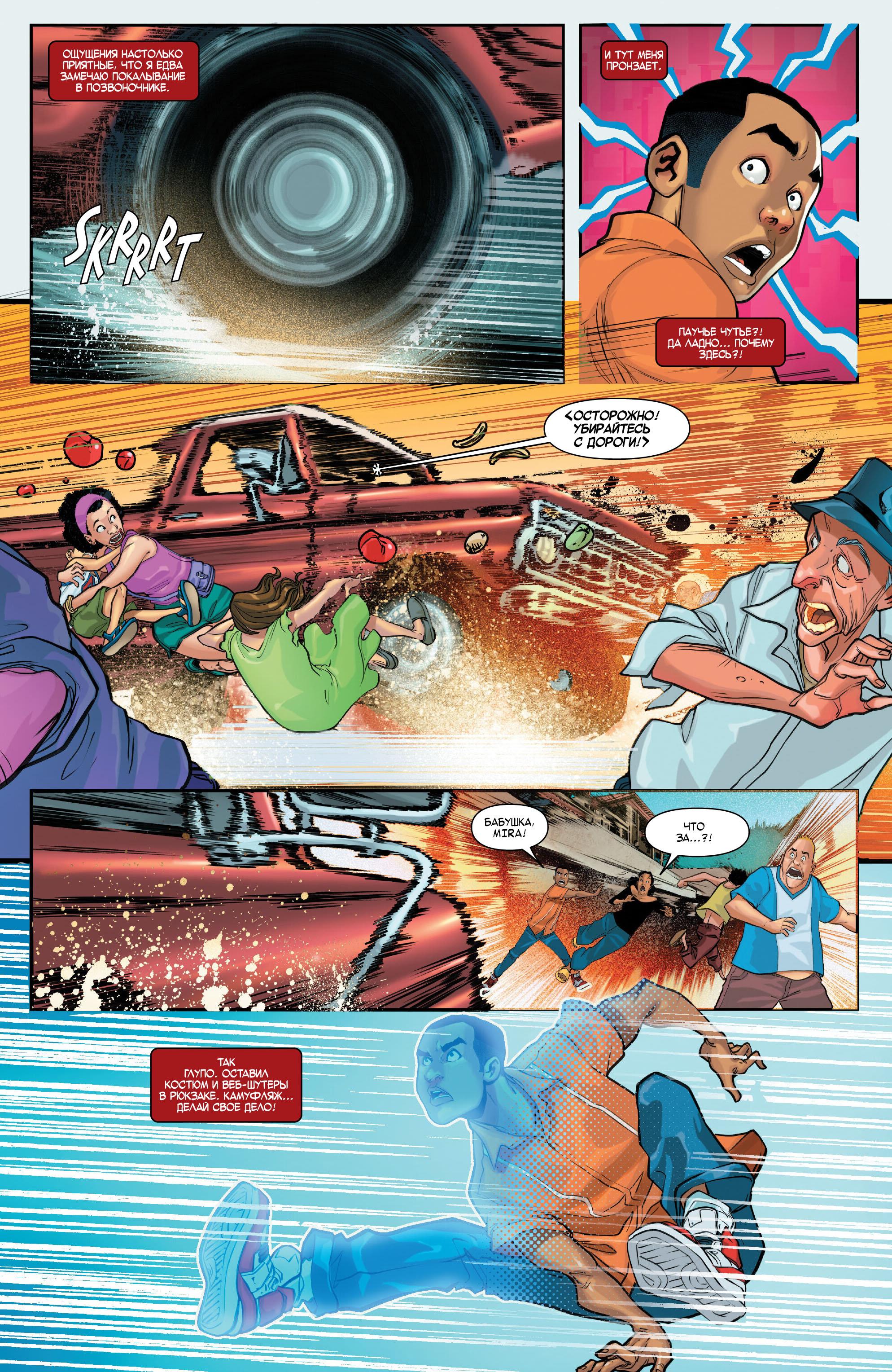 Read Miles Morales Майлз Моралес_ Человек-паук том 2 Manga Online