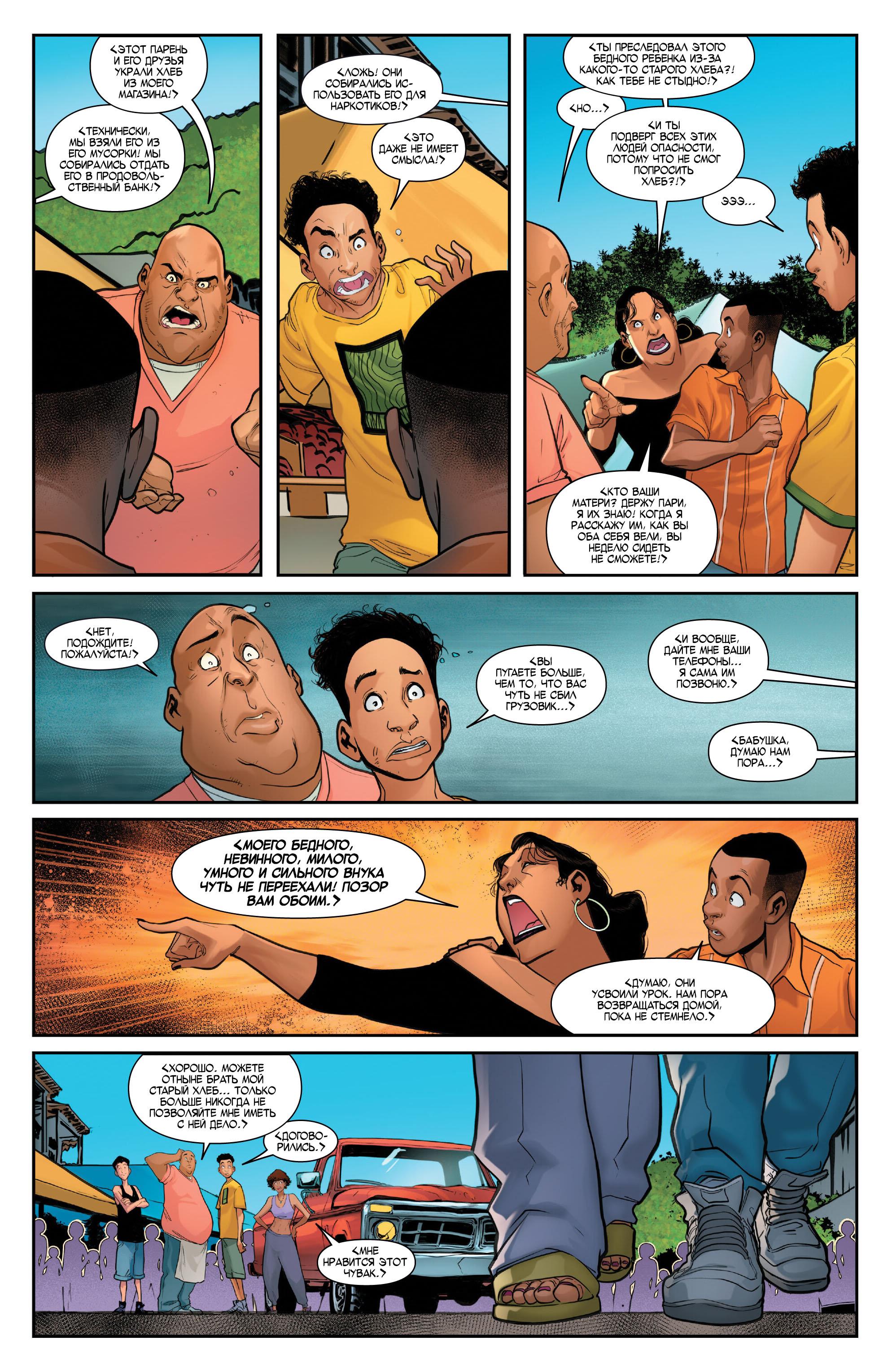 Read Miles Morales Майлз Моралес_ Человек-паук том 2 Manga Online