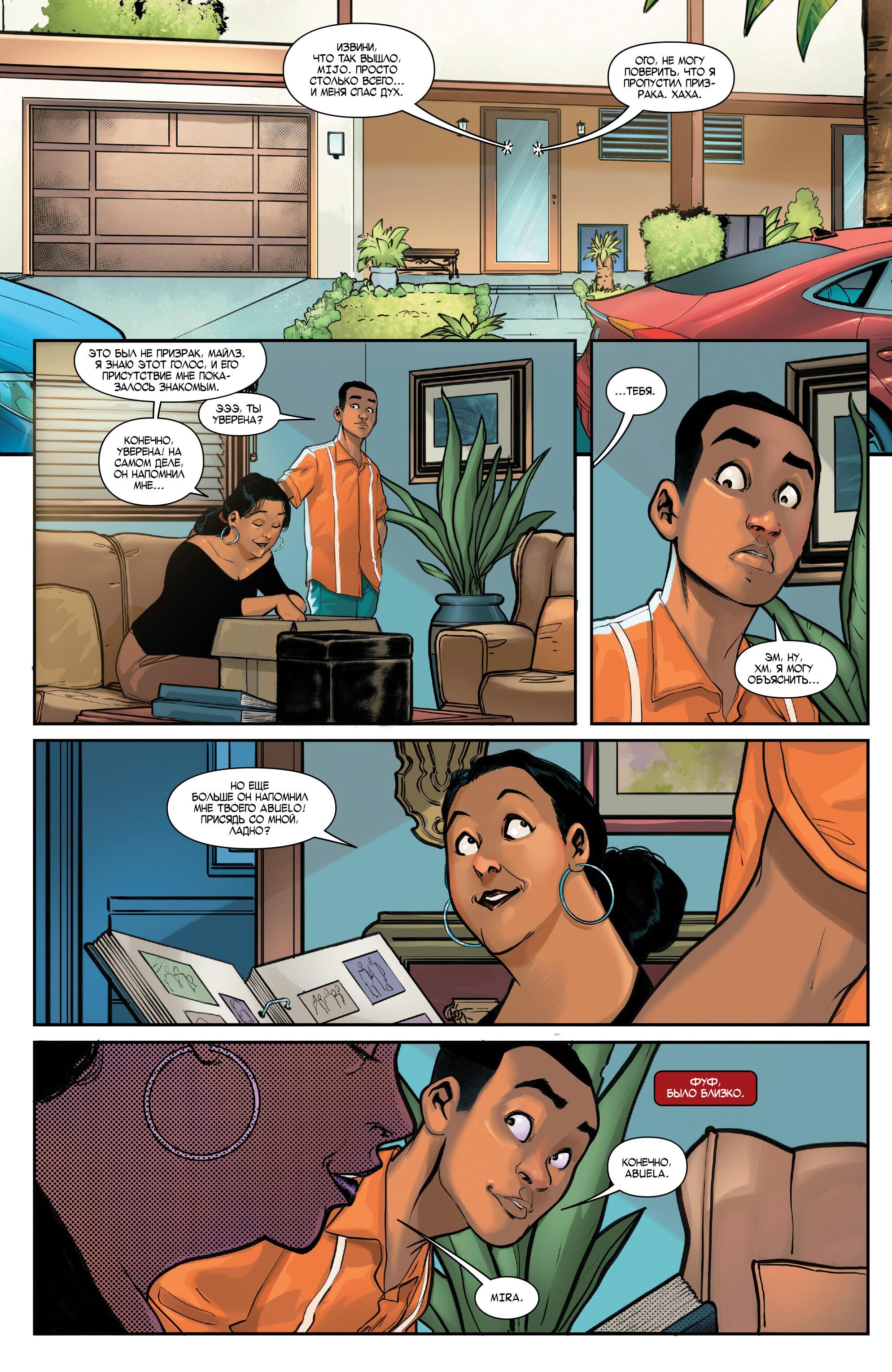 Read Miles Morales Майлз Моралес_ Человек-паук том 2 Manga Online