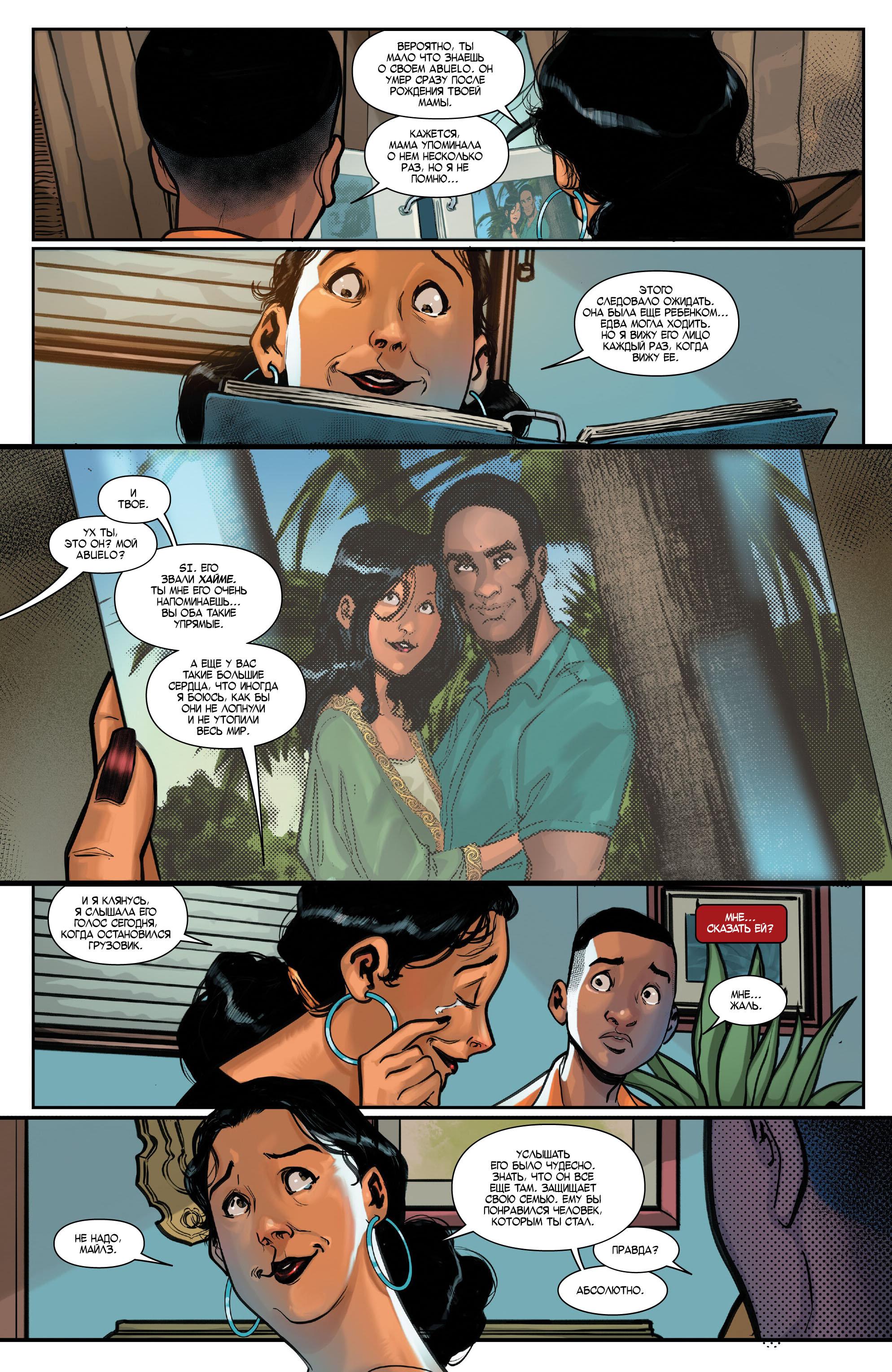 Read Miles Morales Майлз Моралес_ Человек-паук том 2 Manga Online
