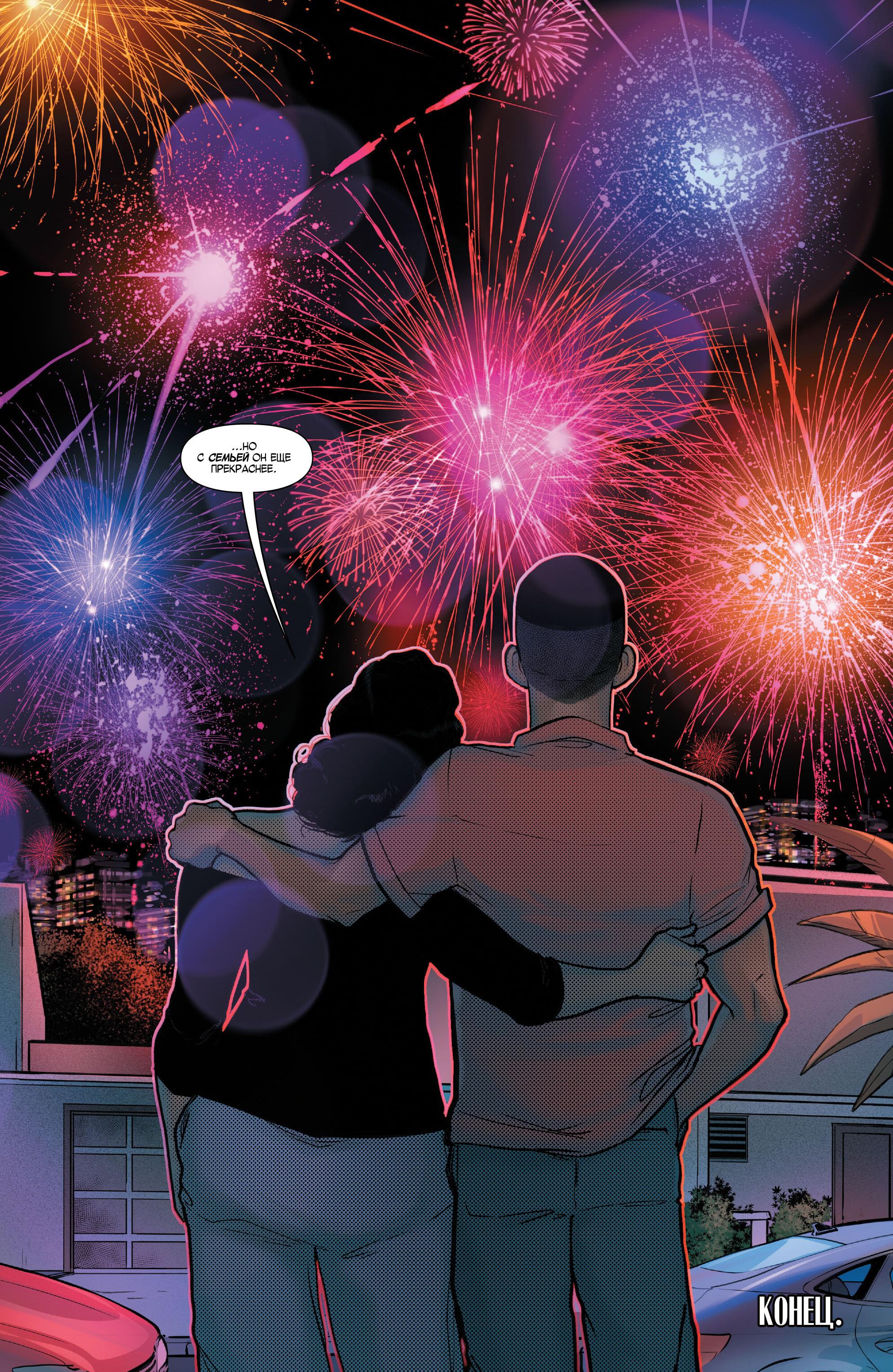 Read Miles Morales Майлз Моралес_ Человек-паук том 2 Manga Online