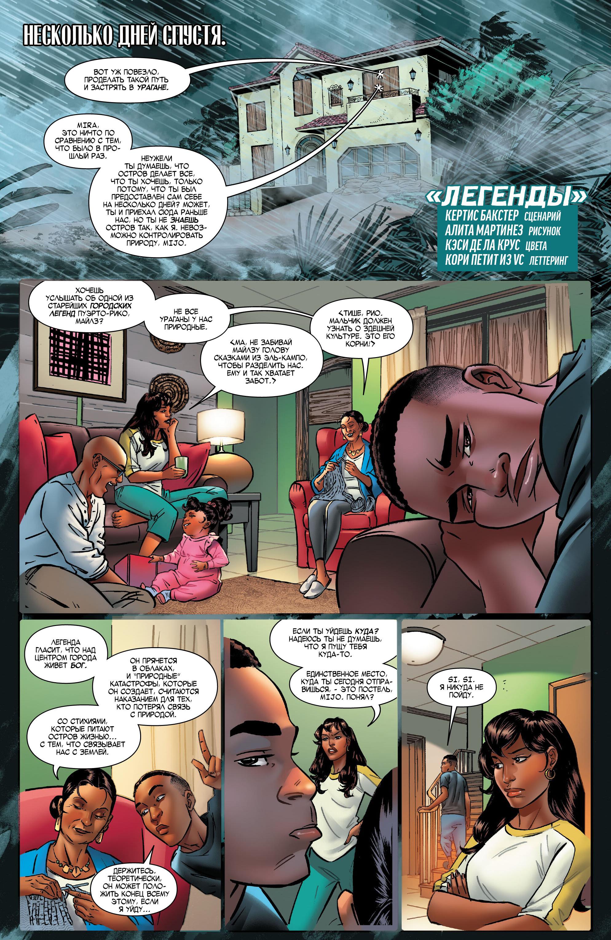 Read Miles Morales Майлз Моралес_ Человек-паук том 2 Manga Online