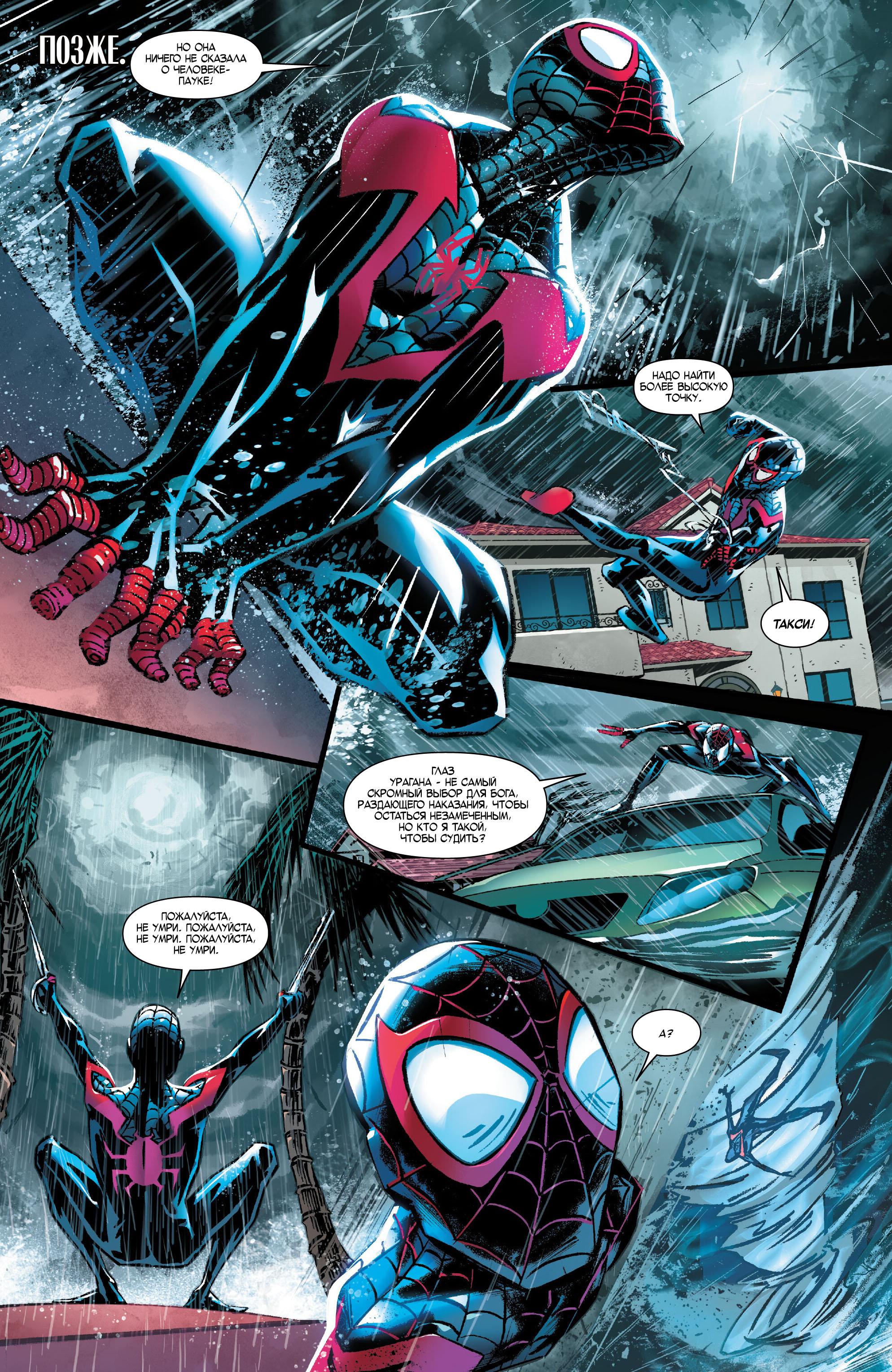 Read Miles Morales Майлз Моралес_ Человек-паук том 2 Manga Online