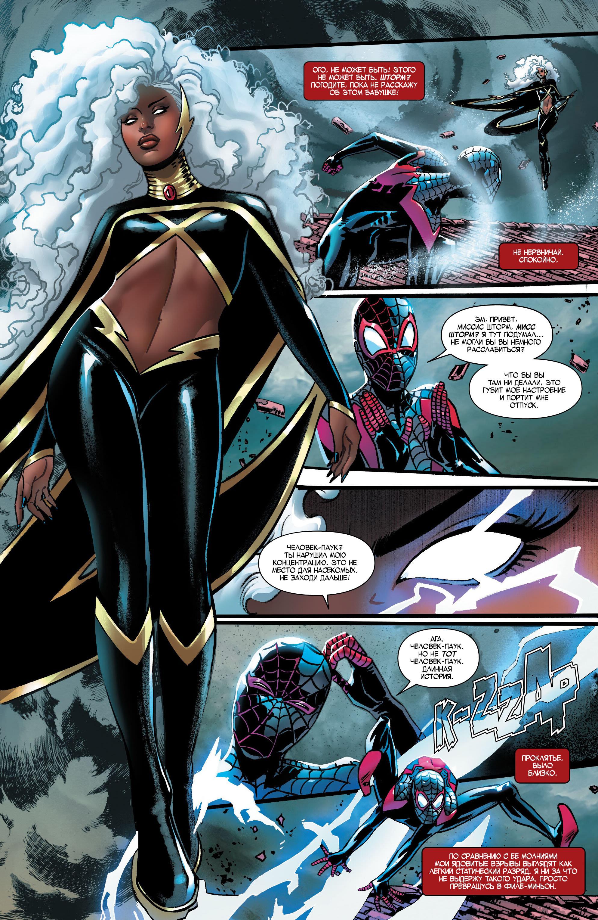 Read Miles Morales Майлз Моралес_ Человек-паук том 2 Manga Online