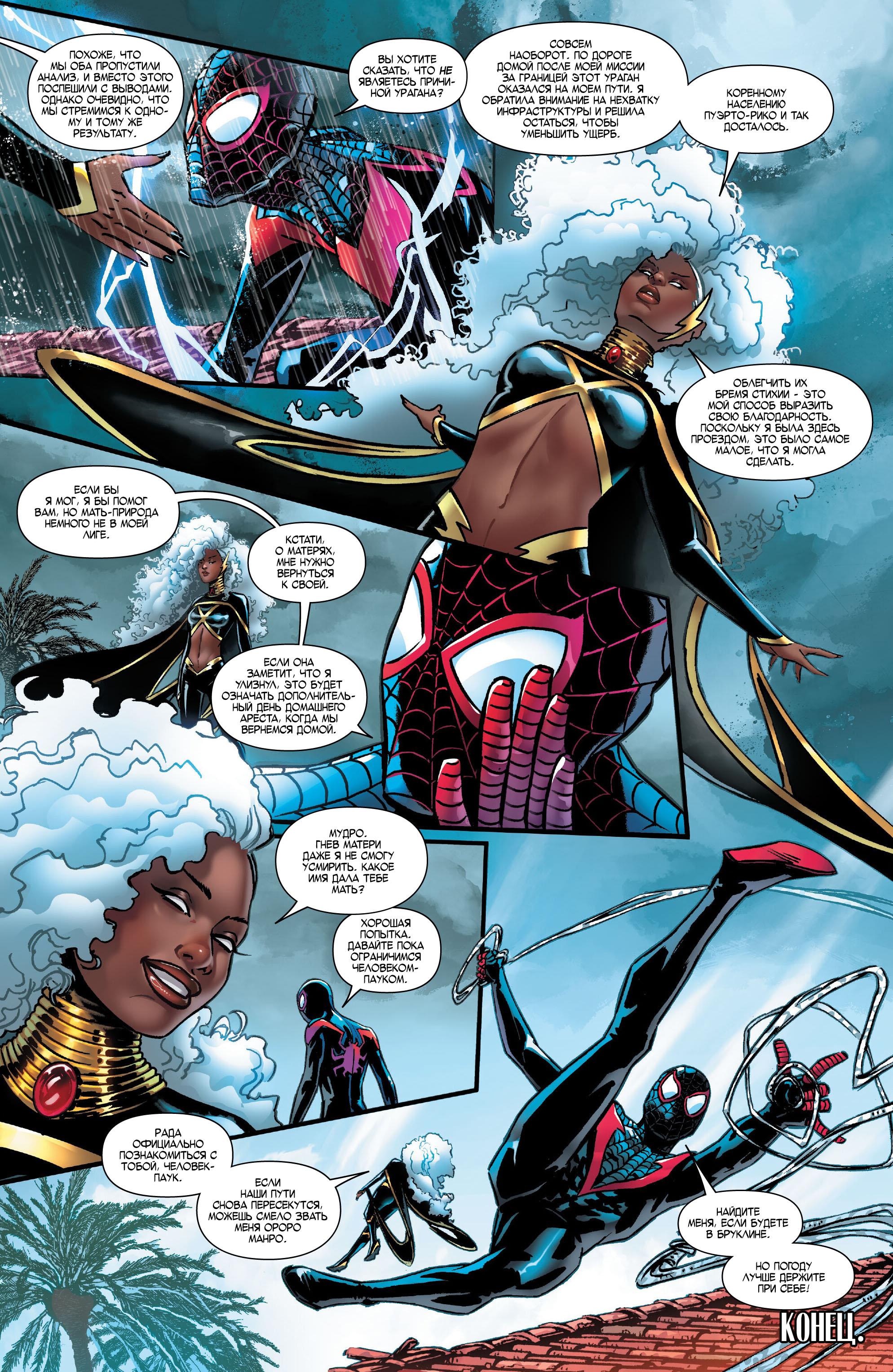 Read Miles Morales Майлз Моралес_ Человек-паук том 2 Manga Online