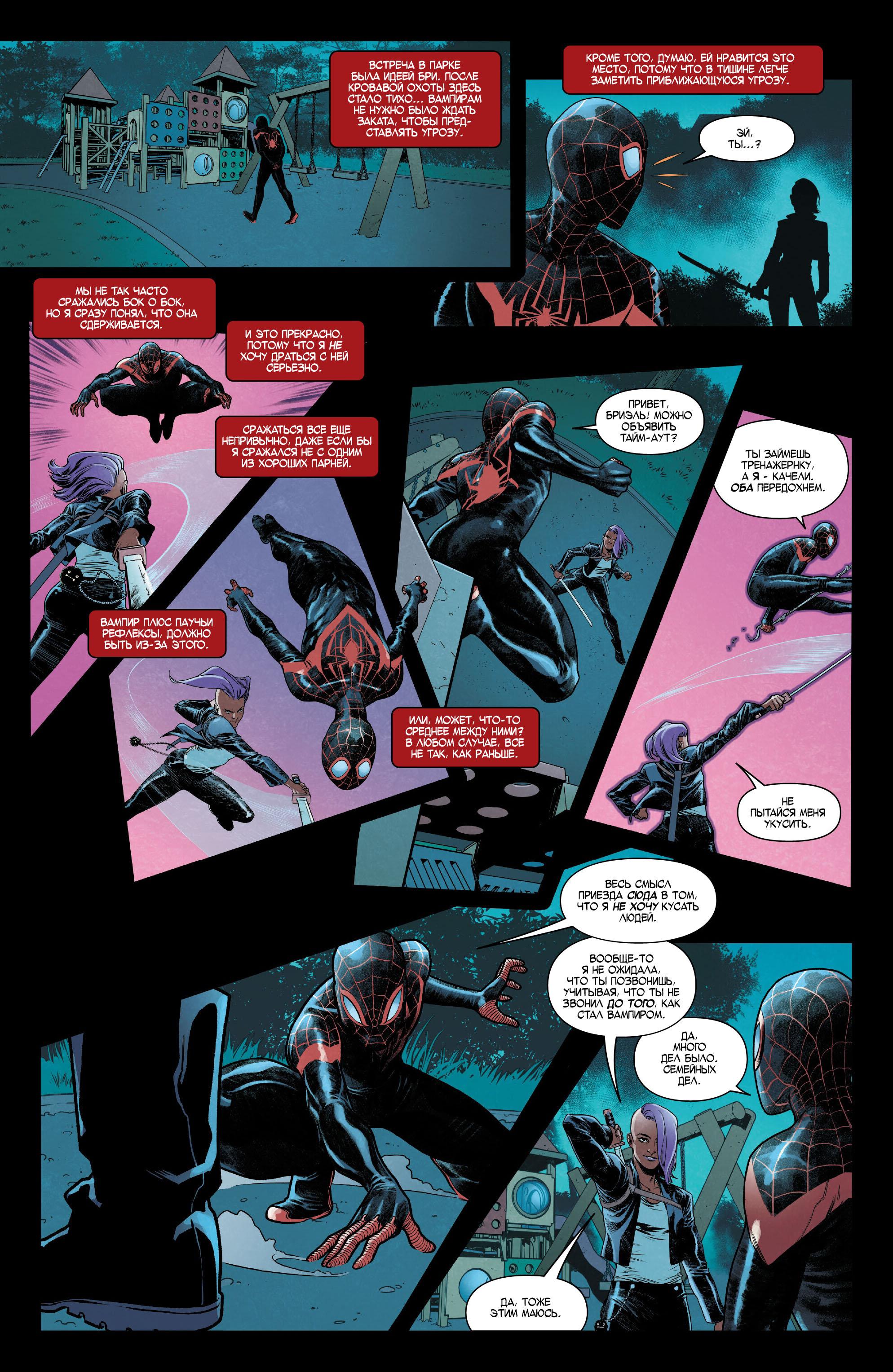 Read Miles Morales Майлз Моралес_ Человек-паук том 2 Manga Online