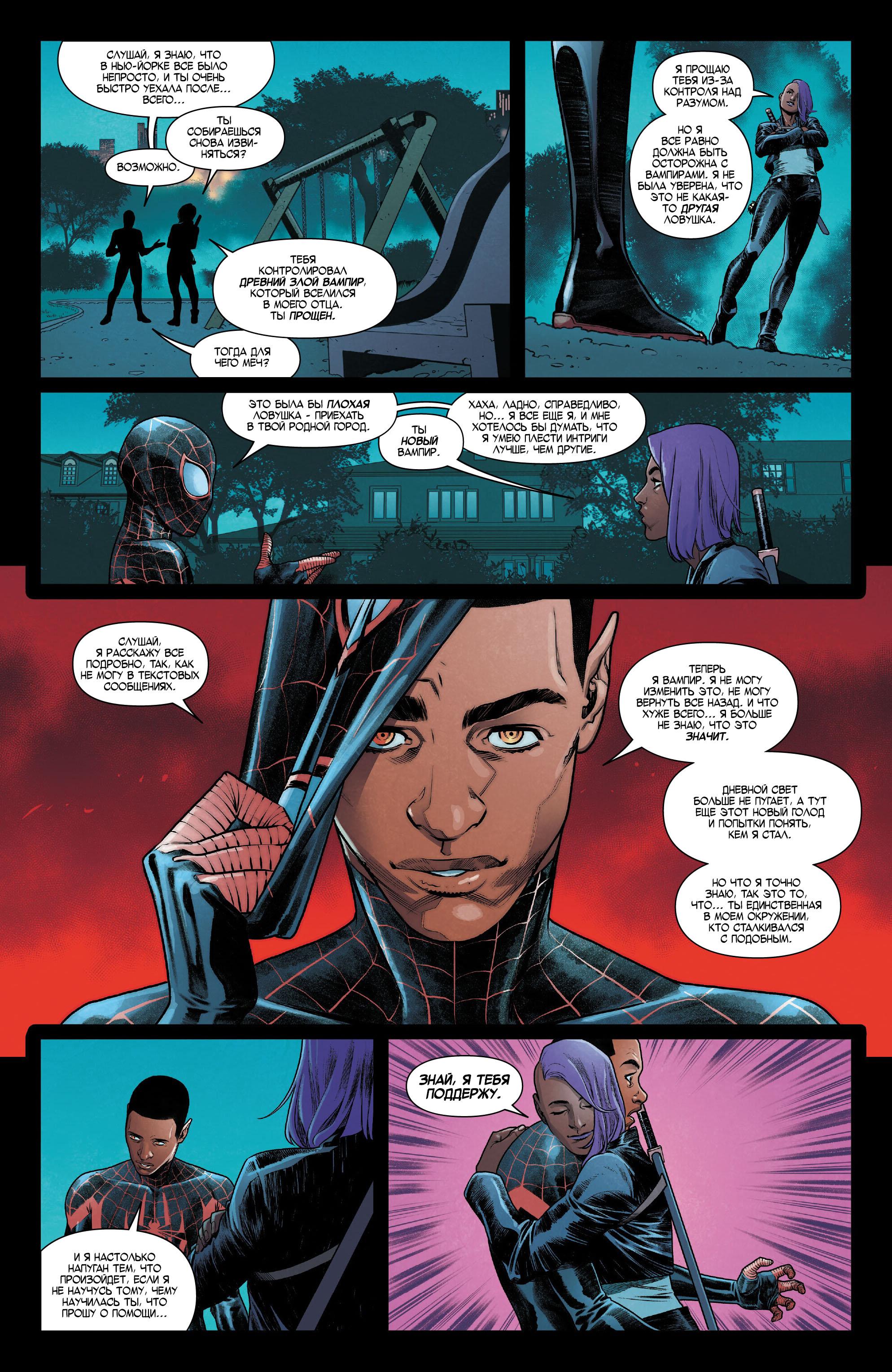 Read Miles Morales Майлз Моралес_ Человек-паук том 2 Manga Online