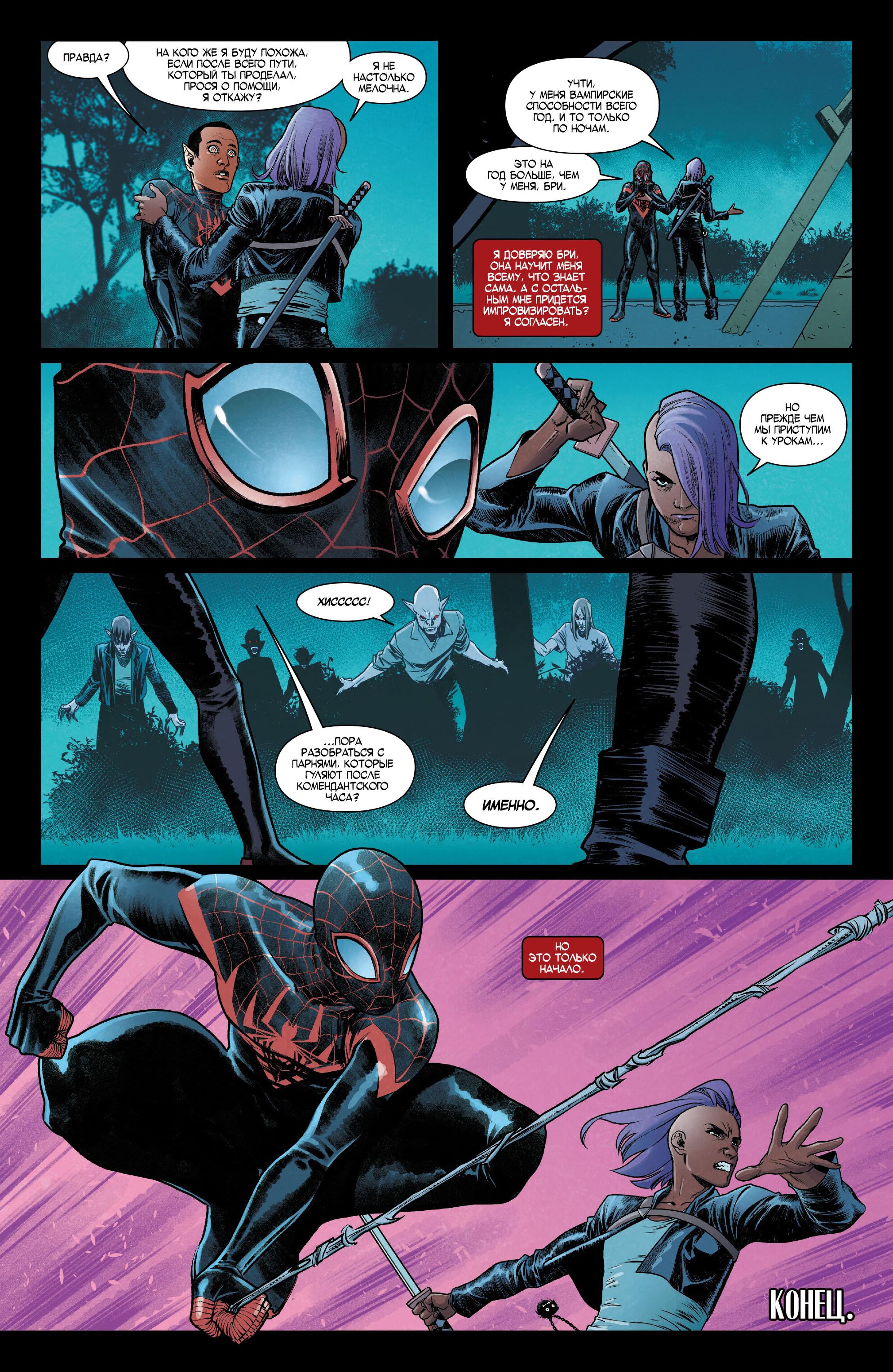 Read Miles Morales Майлз Моралес_ Человек-паук том 2 Manga Online