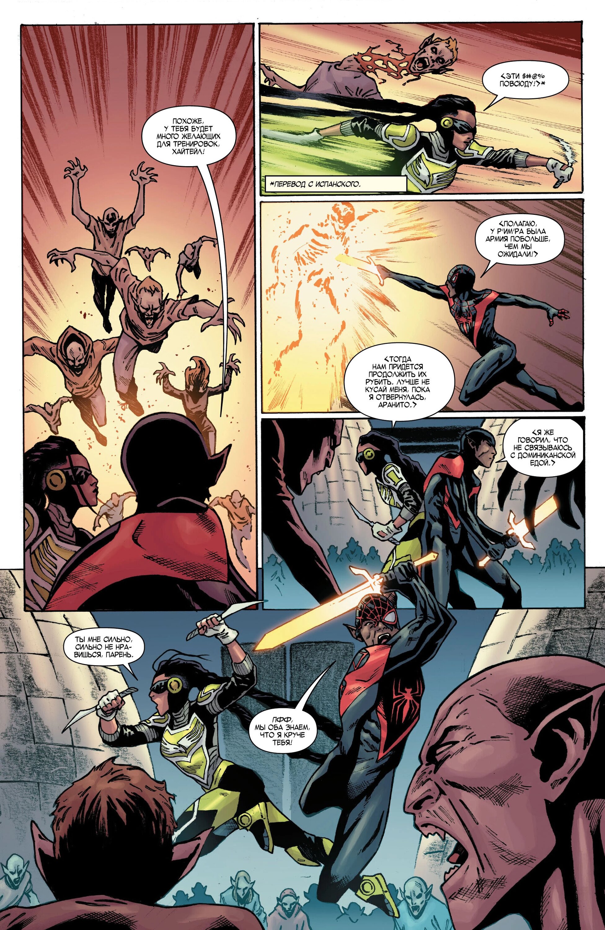 Read Miles Morales Майлз Моралес_ Человек-паук том 2 Manga Online