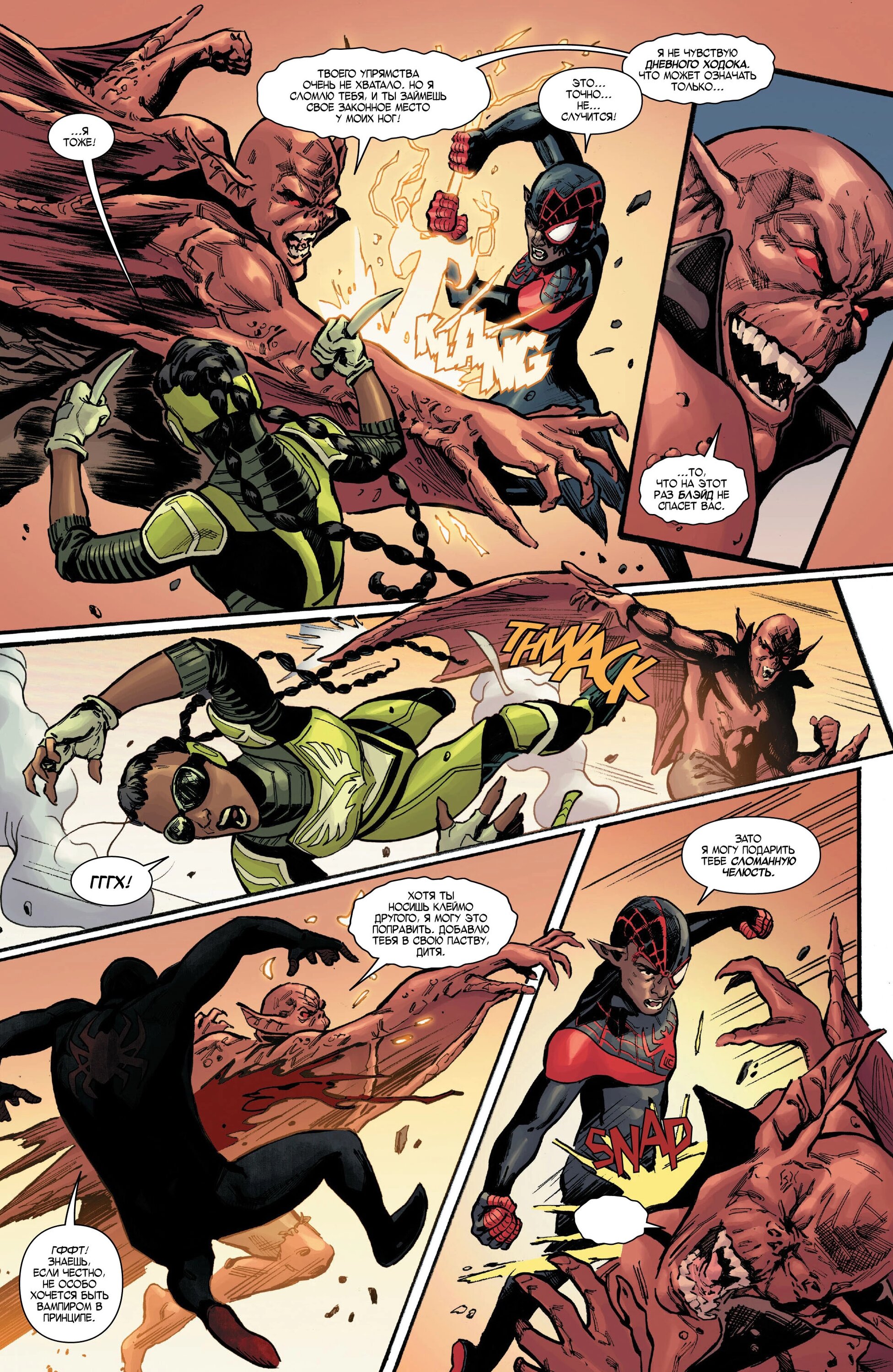 Read Miles Morales Майлз Моралес_ Человек-паук том 2 Manga Online