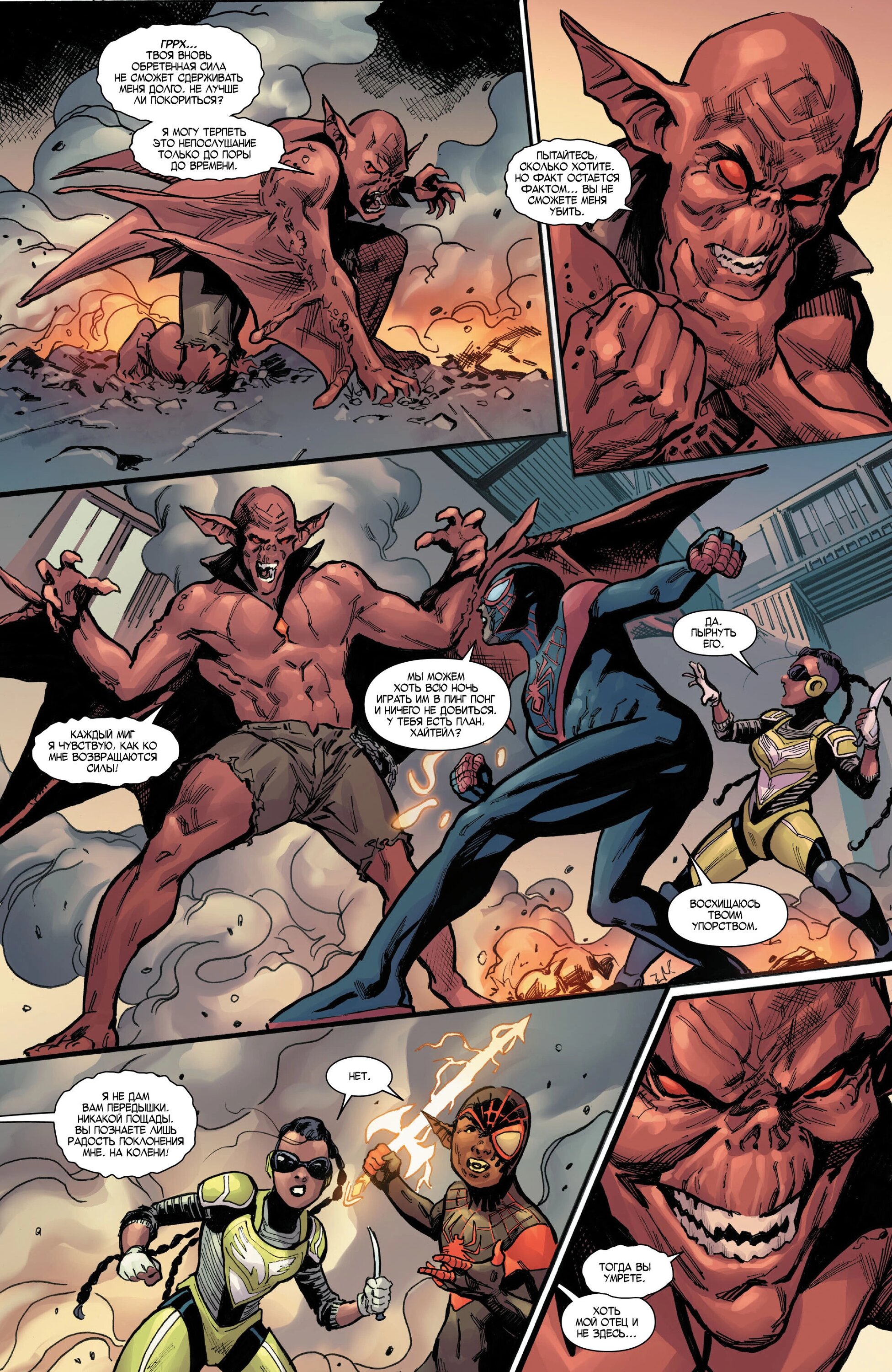 Read Miles Morales Майлз Моралес_ Человек-паук том 2 Manga Online