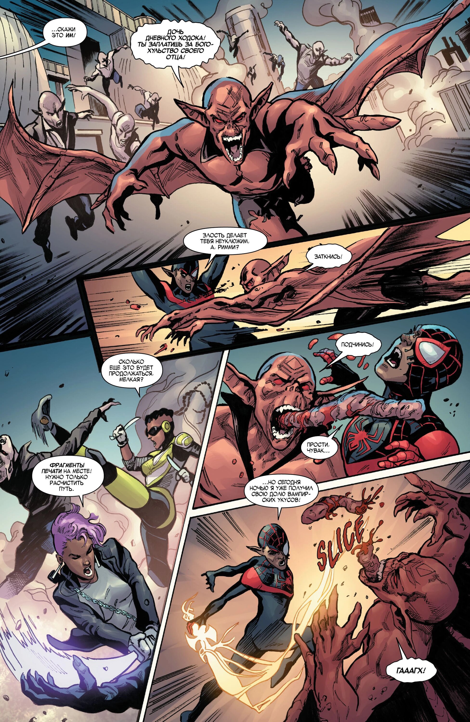 Read Miles Morales Майлз Моралес_ Человек-паук том 2 Manga Online