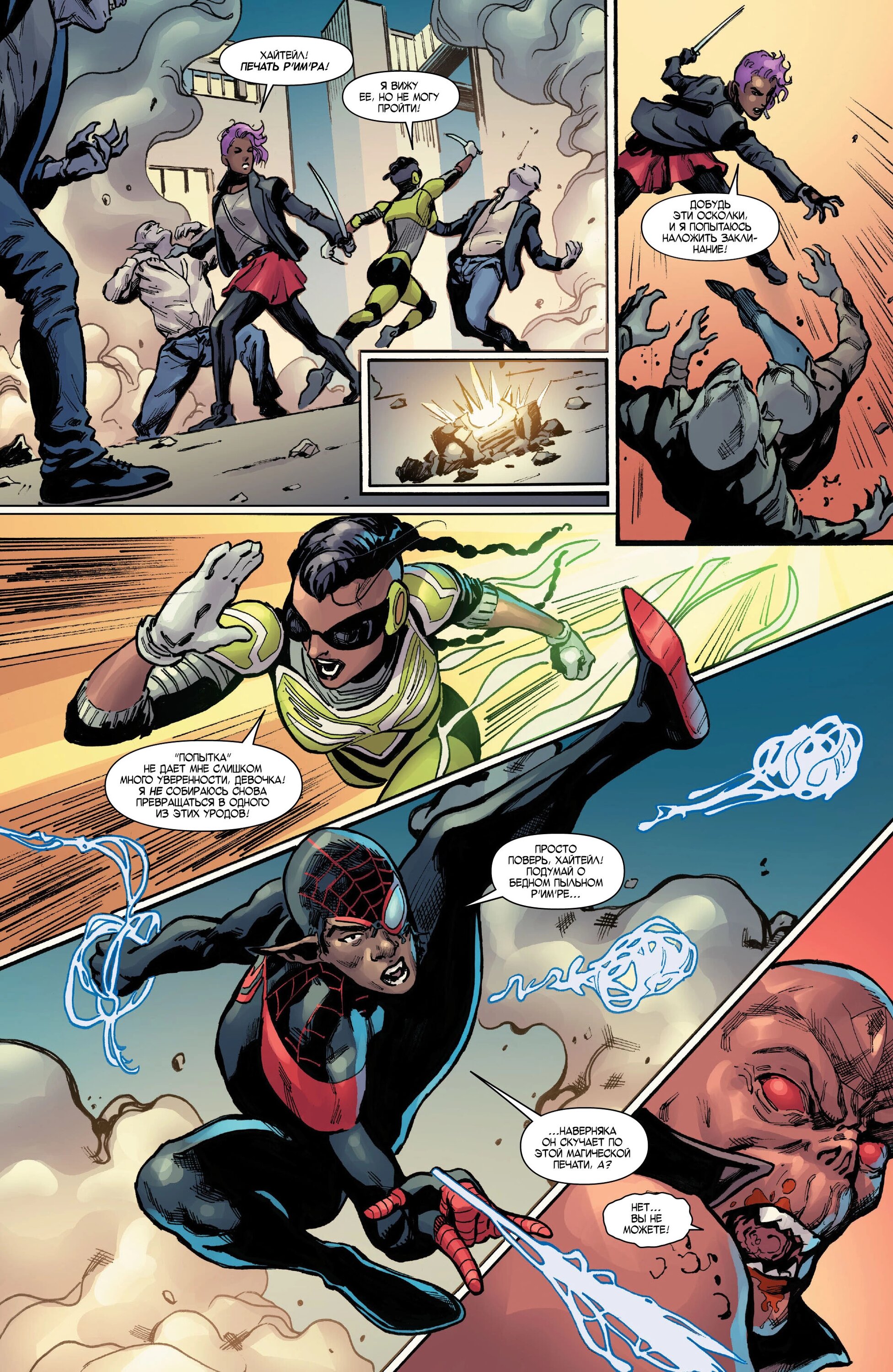 Read Miles Morales Майлз Моралес_ Человек-паук том 2 Manga Online