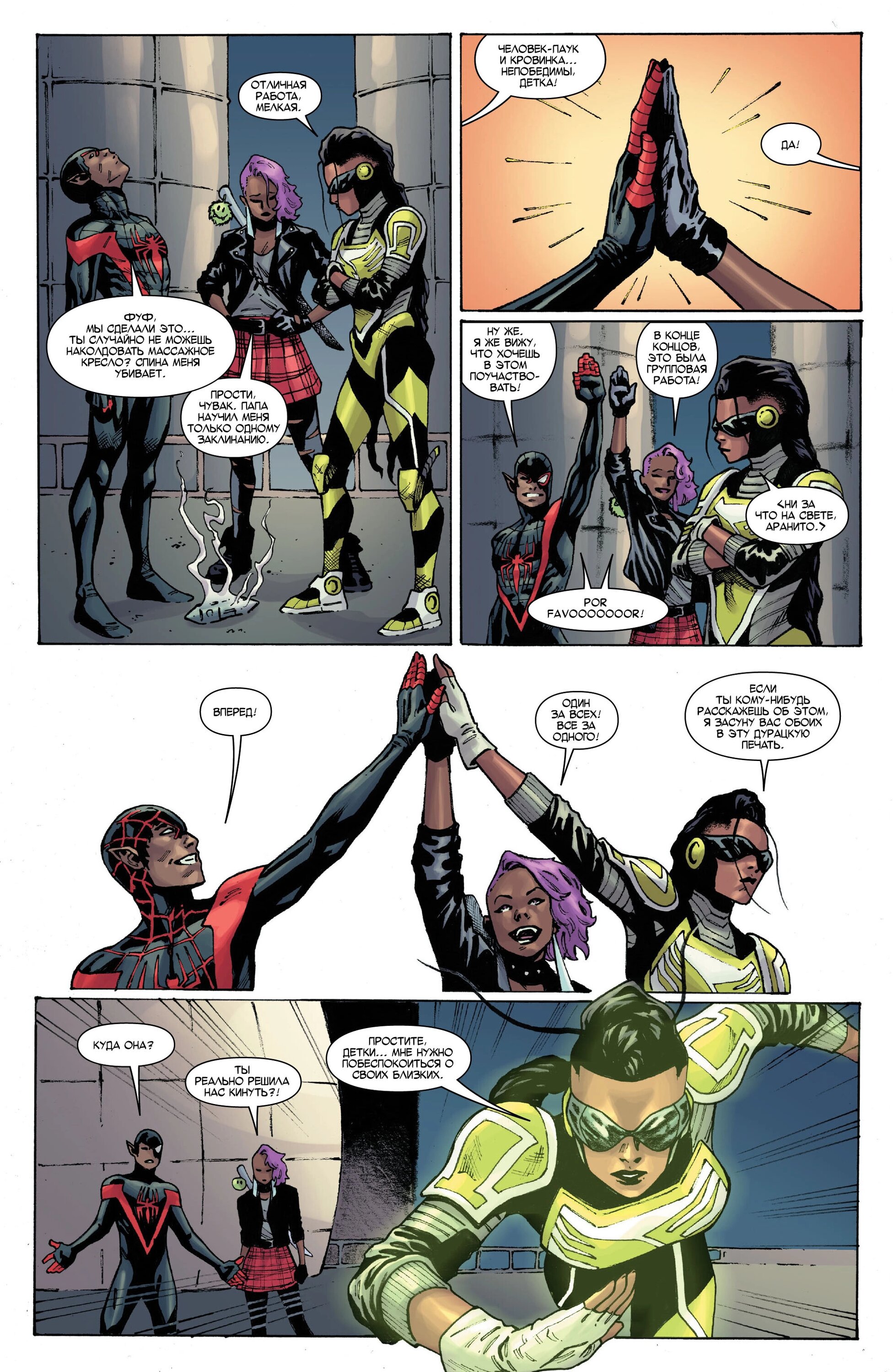 Read Miles Morales Майлз Моралес_ Человек-паук том 2 Manga Online