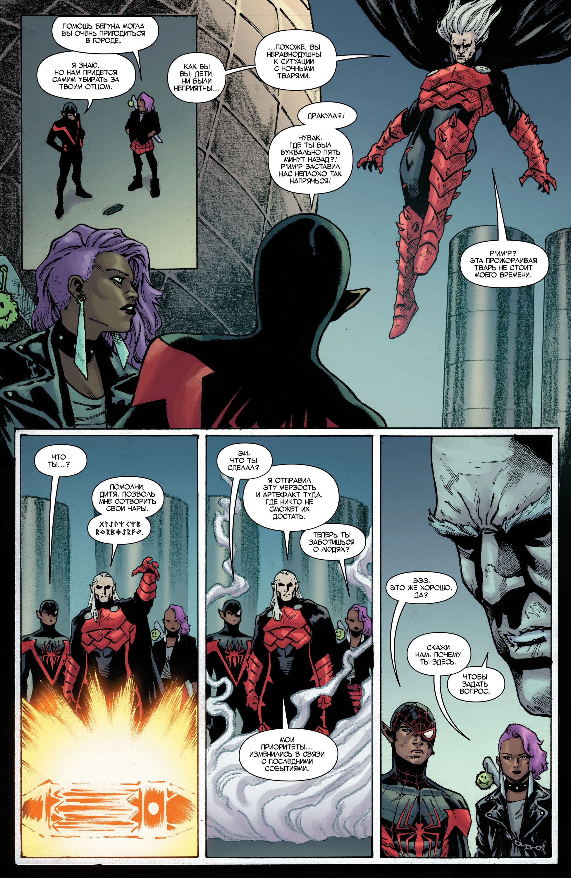 Read Miles Morales Майлз Моралес_ Человек-паук том 2 Manga Online