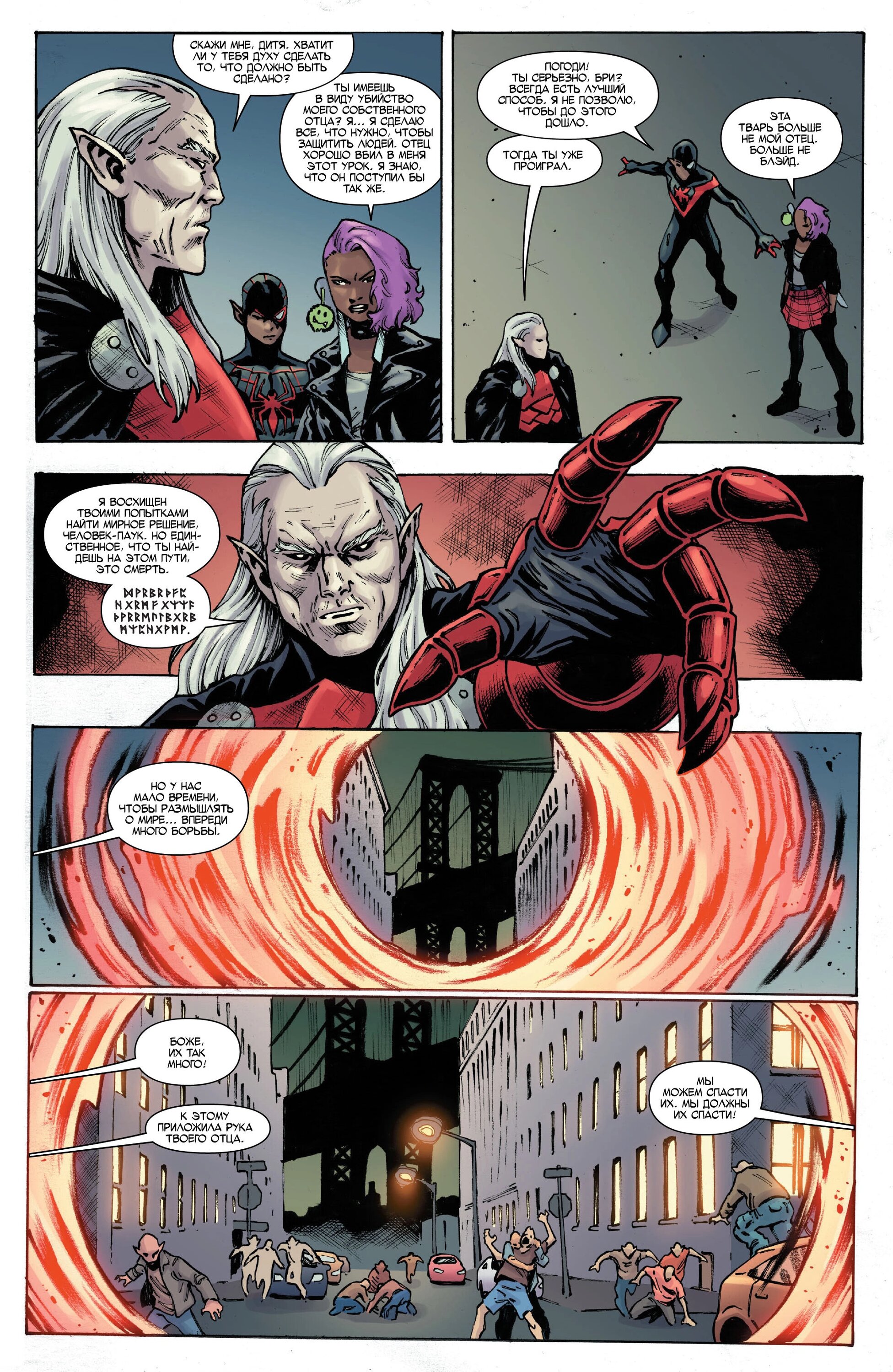 Read Miles Morales Майлз Моралес_ Человек-паук том 2 Manga Online