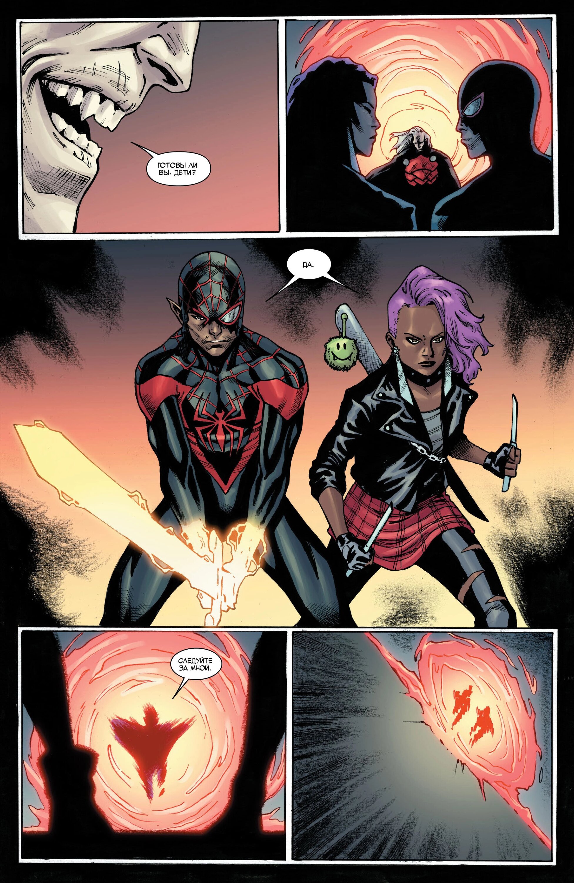 Read Miles Morales Майлз Моралес_ Человек-паук том 2 Manga Online