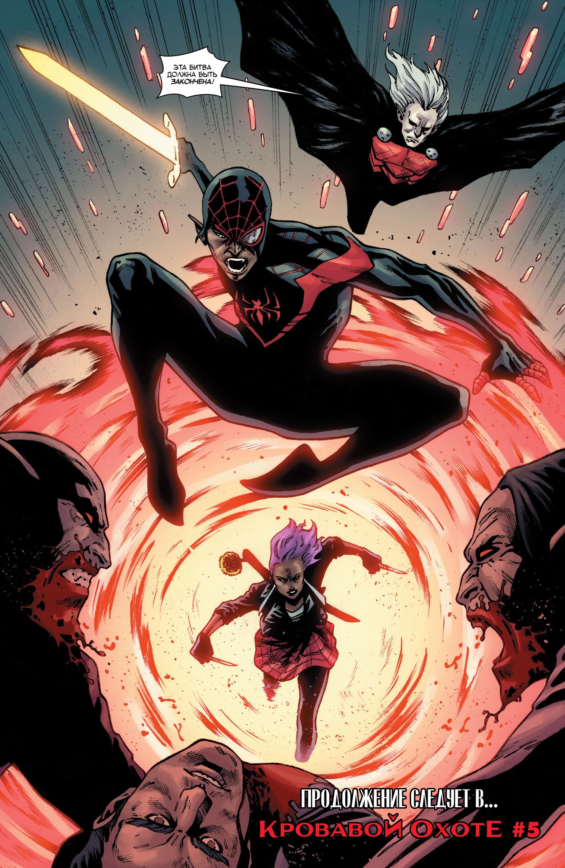 Read Miles Morales Майлз Моралес_ Человек-паук том 2 Manga Online