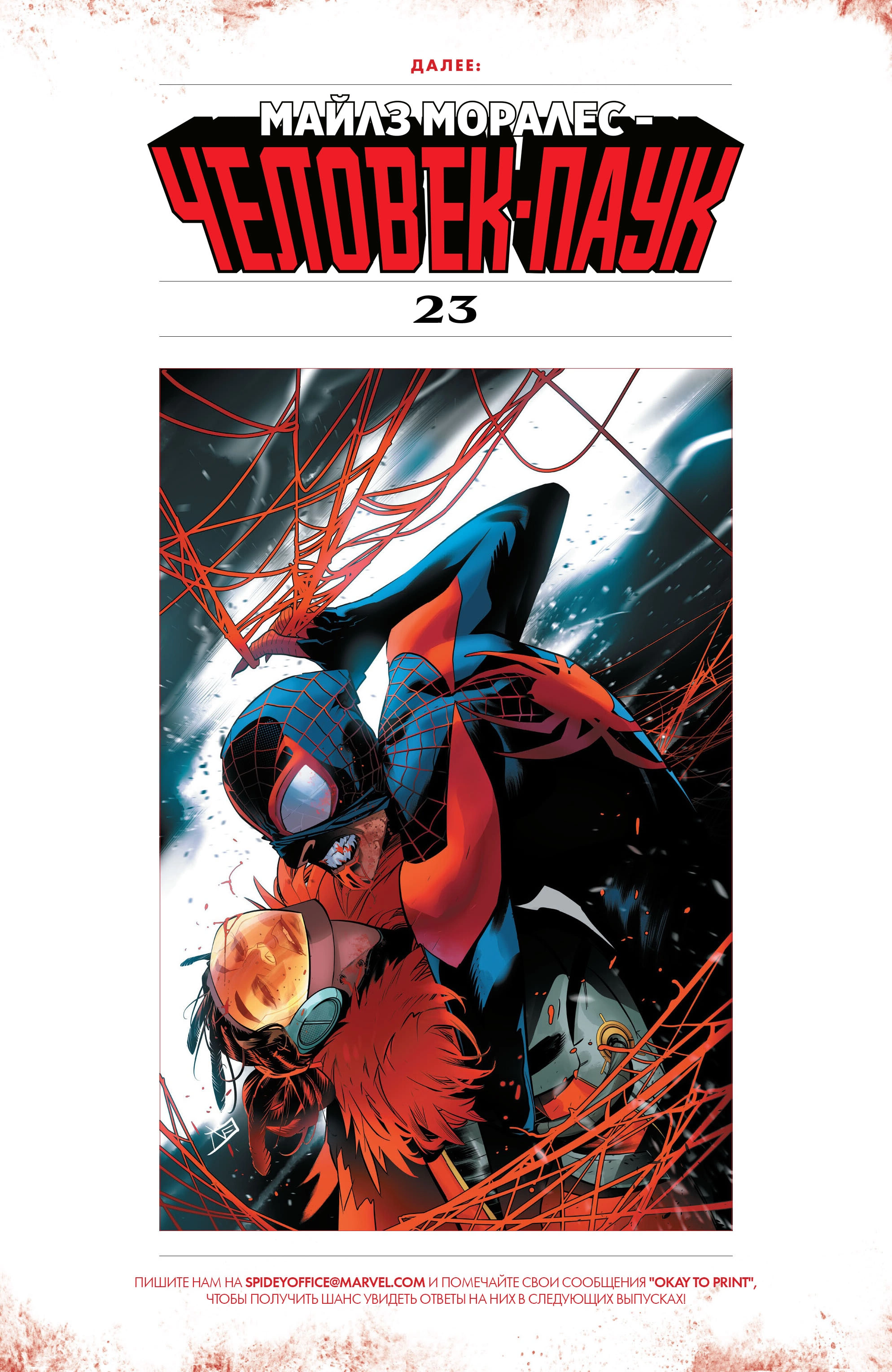 Read Miles Morales Майлз Моралес_ Человек-паук том 2 Manga Online