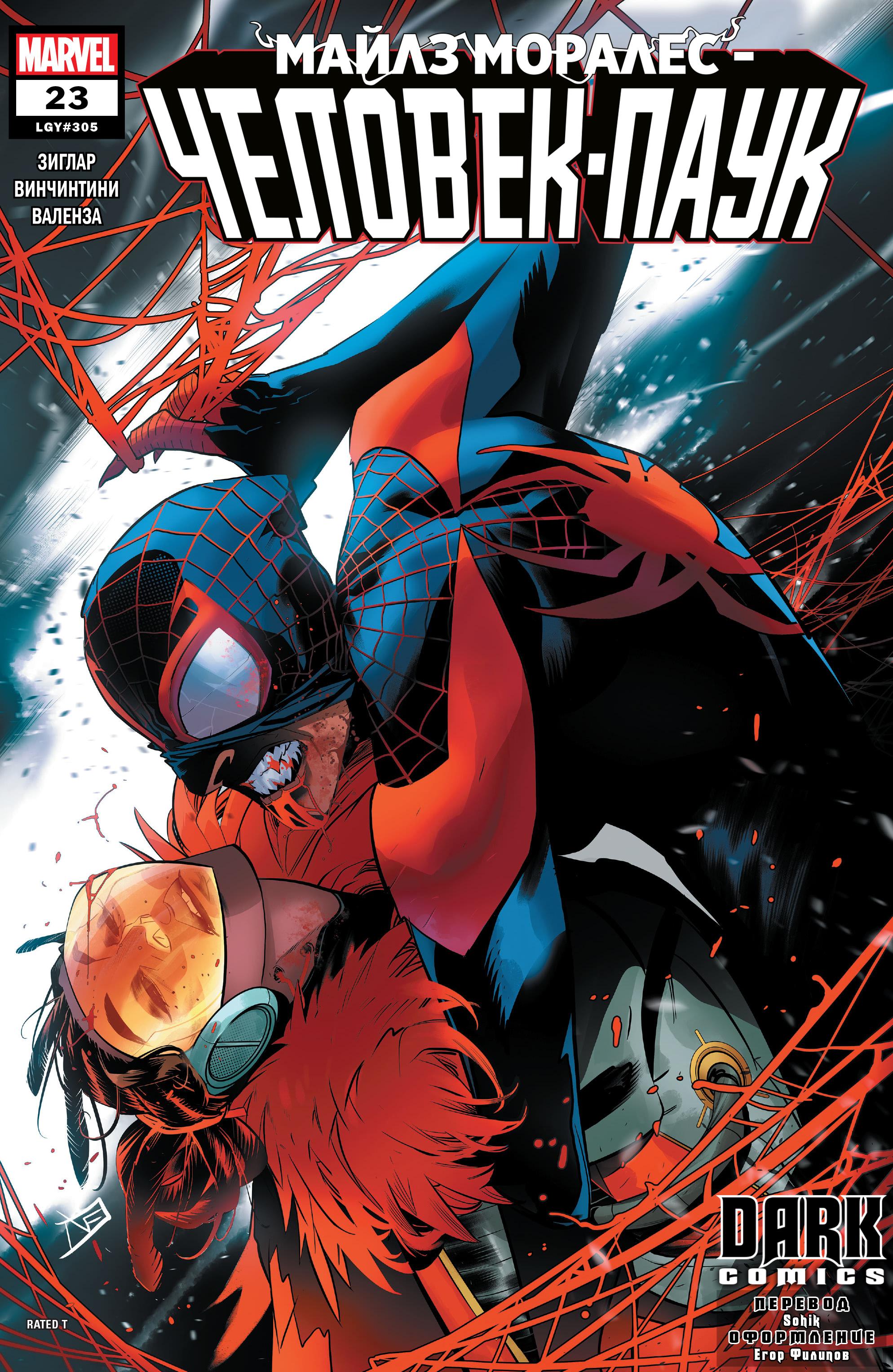 Read Miles Morales Майлз Моралес_ Человек-паук том 2 Manga Online