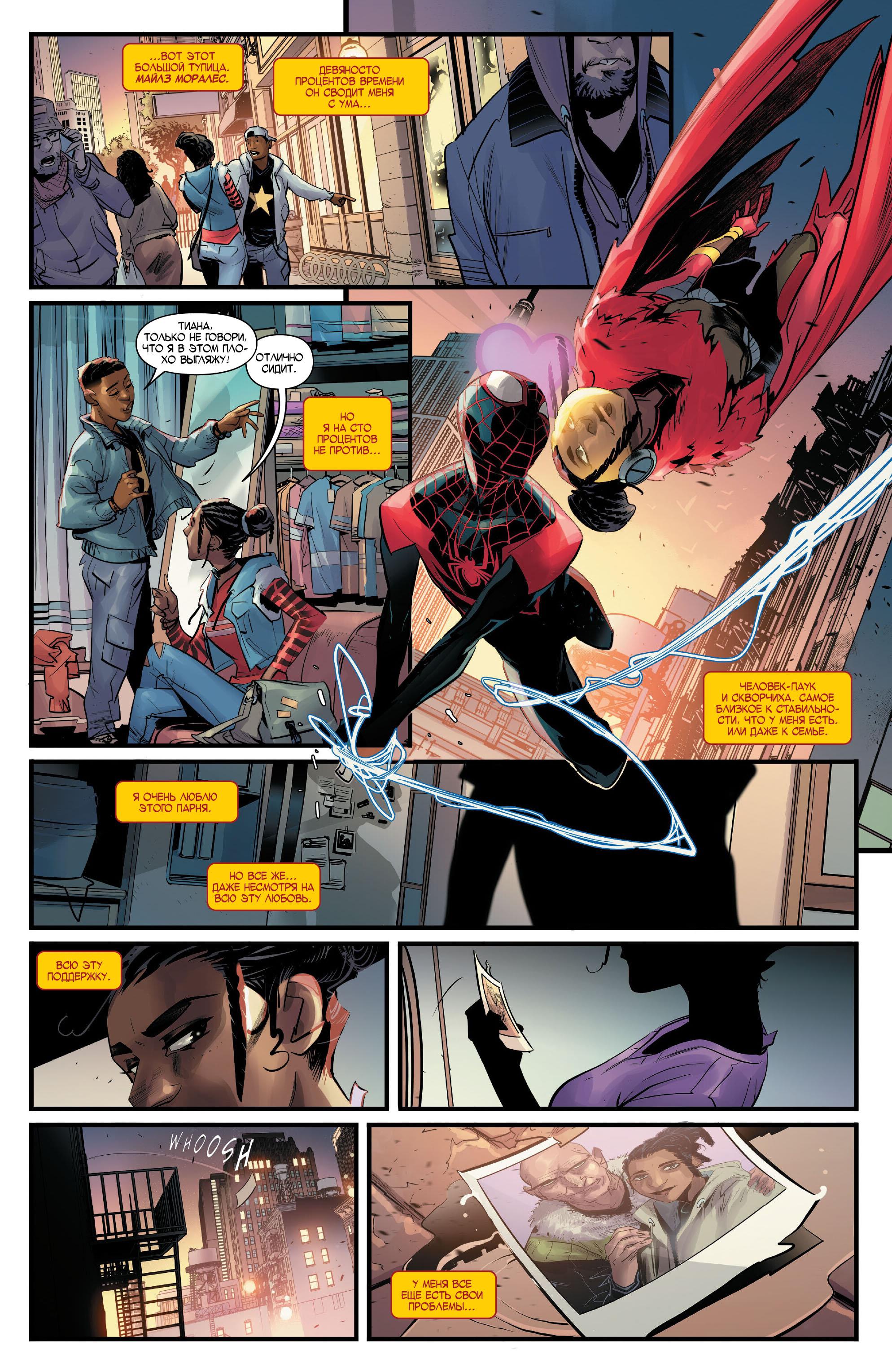 Read Miles Morales Майлз Моралес_ Человек-паук том 2 Manga Online