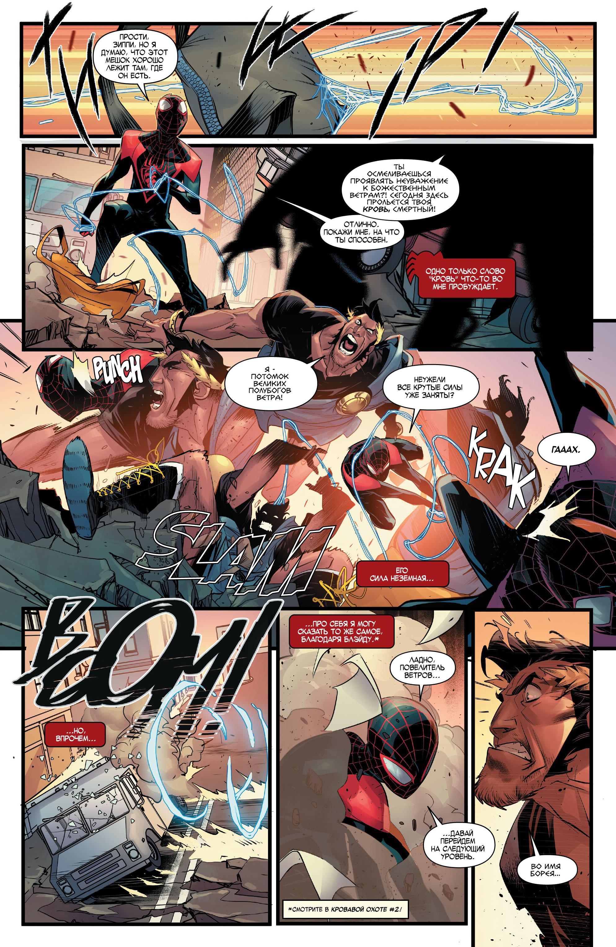 Read Miles Morales Майлз Моралес_ Человек-паук том 2 Manga Online