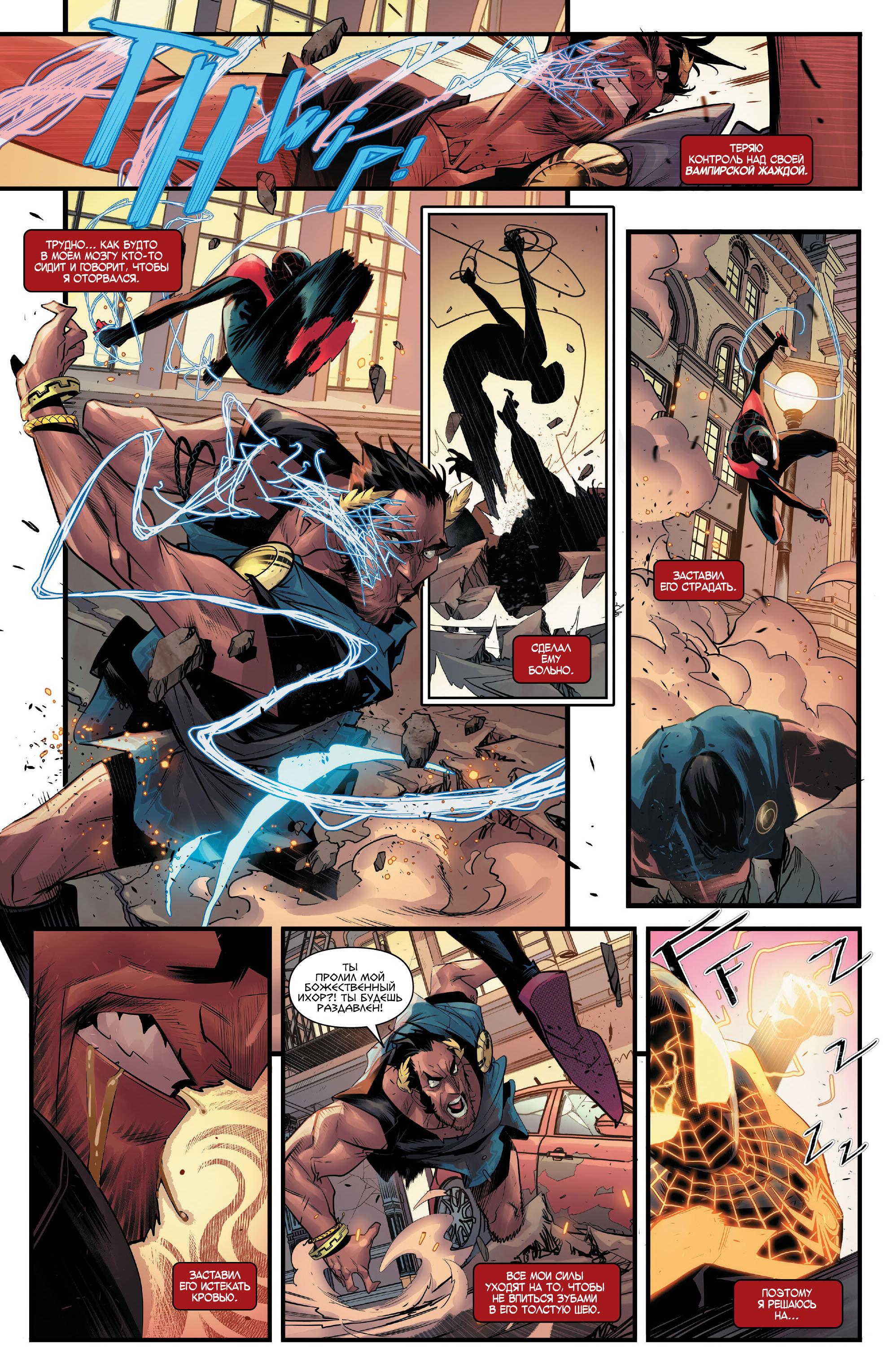 Read Miles Morales Майлз Моралес_ Человек-паук том 2 Manga Online