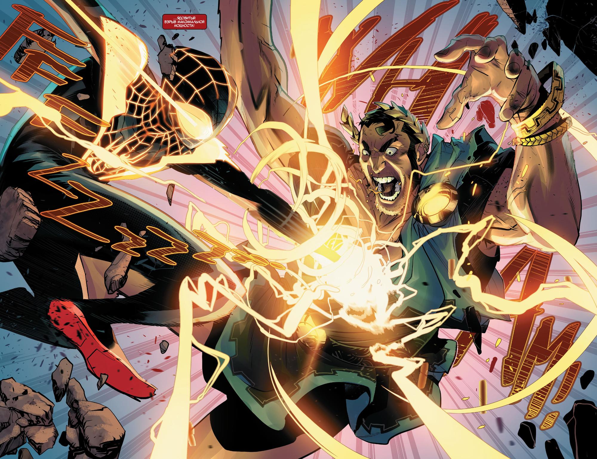 Read Miles Morales Майлз Моралес_ Человек-паук том 2 Manga Online